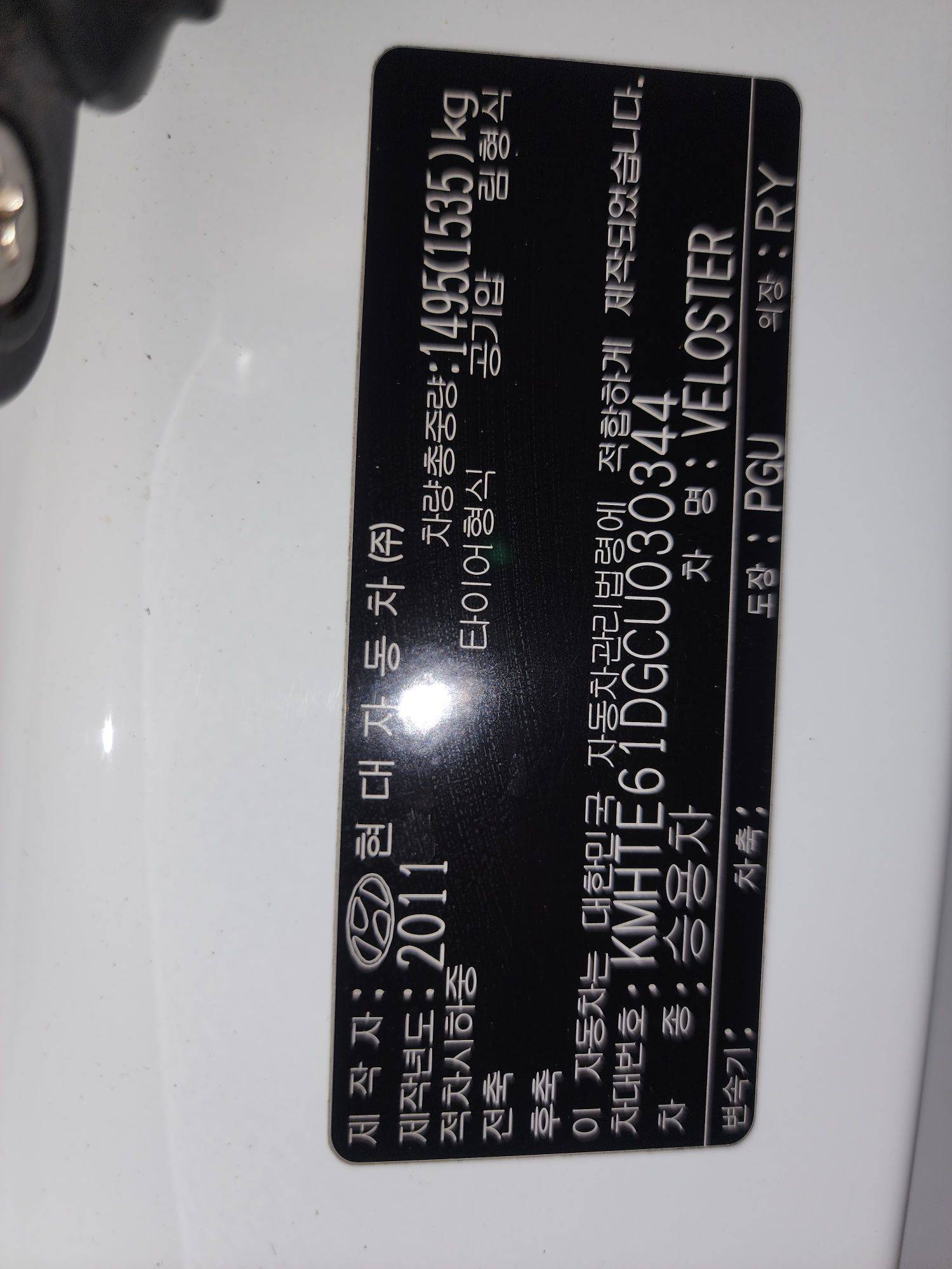 2012 HYUNDAI VELOSTER — 163438 KM — Lot 030344 — Main - Marhaba Auctions Used Cars - Image 12