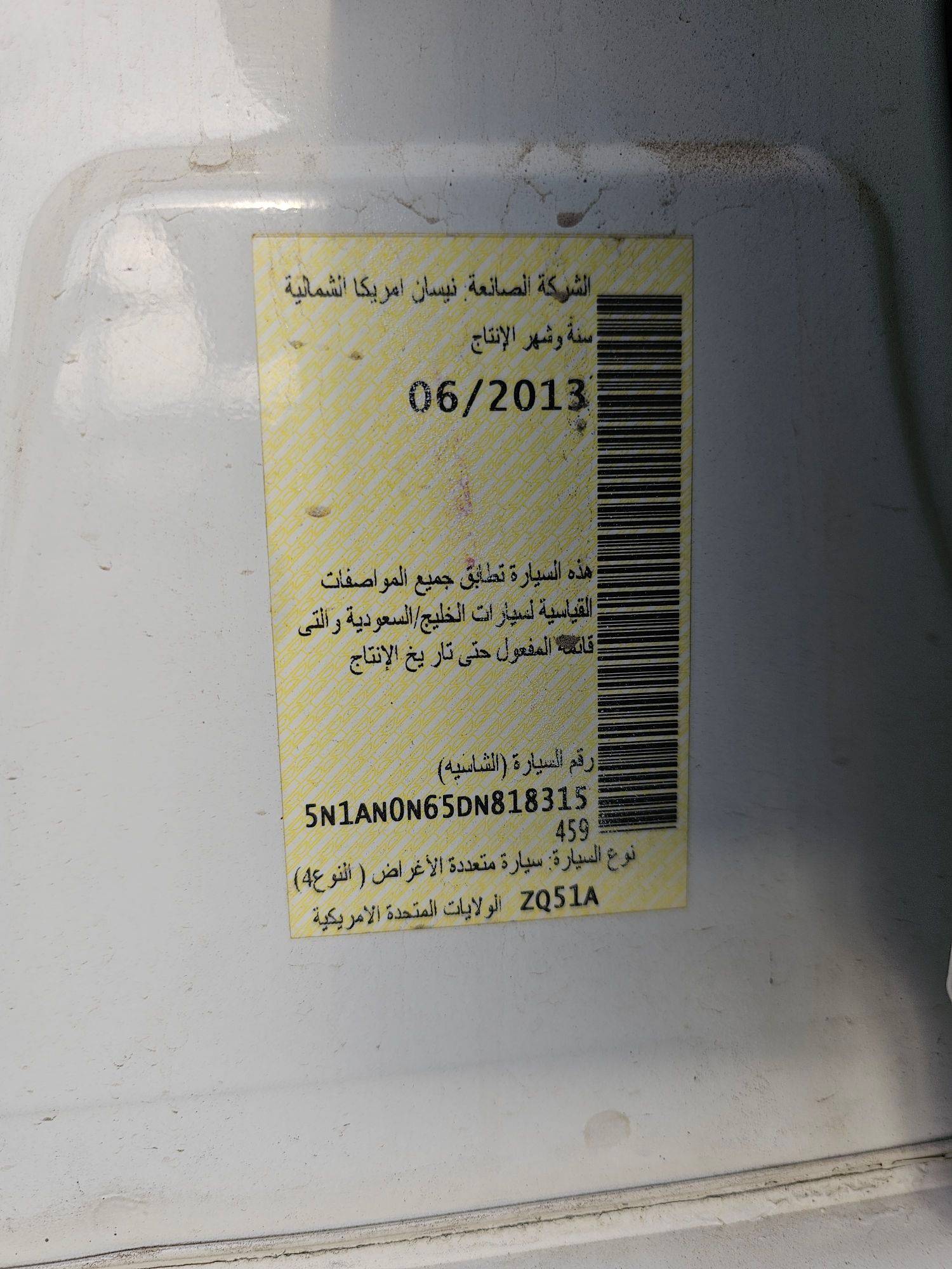 NISSAN XTERRA 2013 - Marhaba Auction Used Cars - Image 9