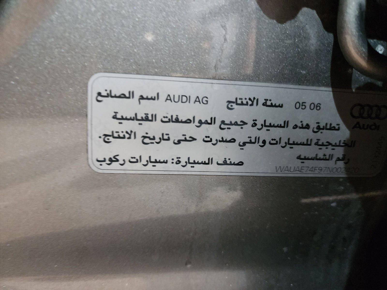 2007 AUDI A6 2.0T PREMIUM PLUS — 194263 KM — Lot 2420 — Al Quoz - Marhaba Auctions Used Cars - Image 16
