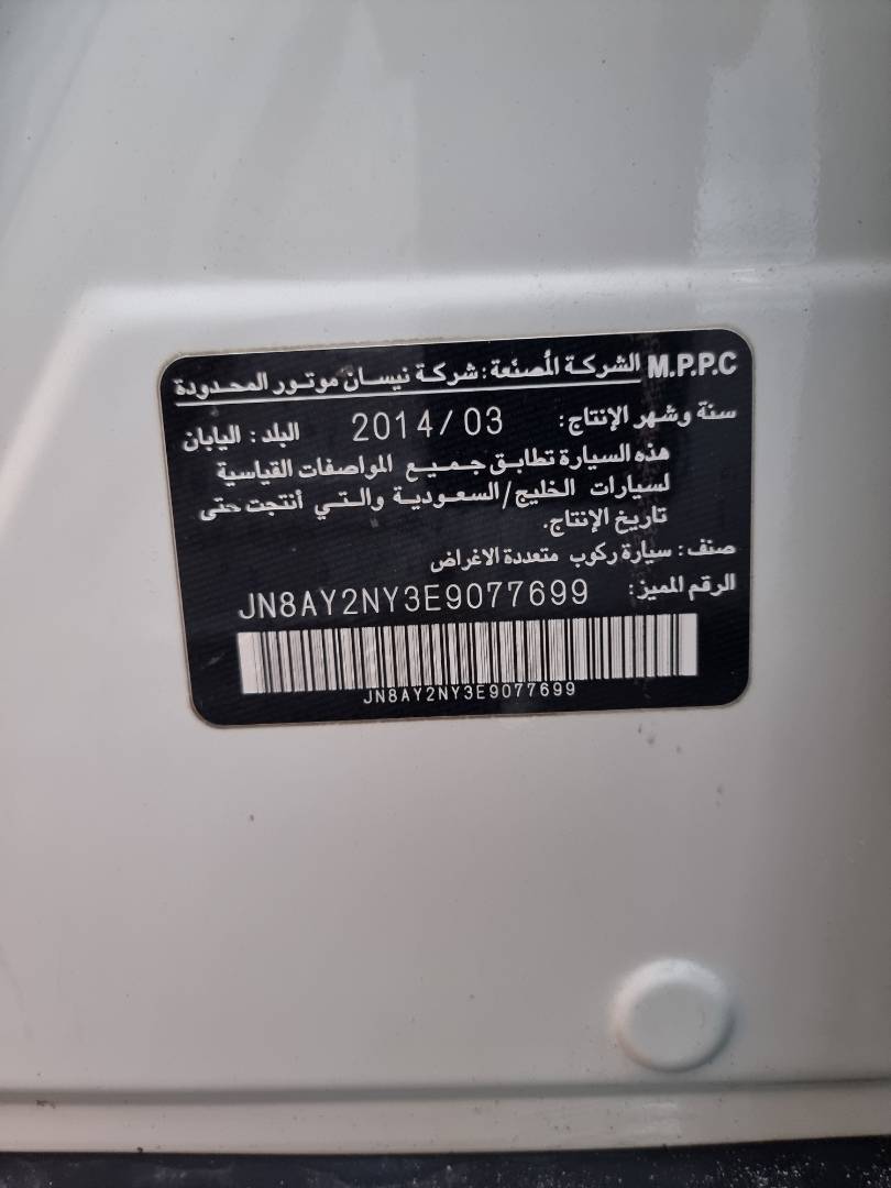 2014 NISSAN PATROL — 297715 KM — Lot 77699 — Ind. 12 - Marhaba Auctions Used Cars - Image 9