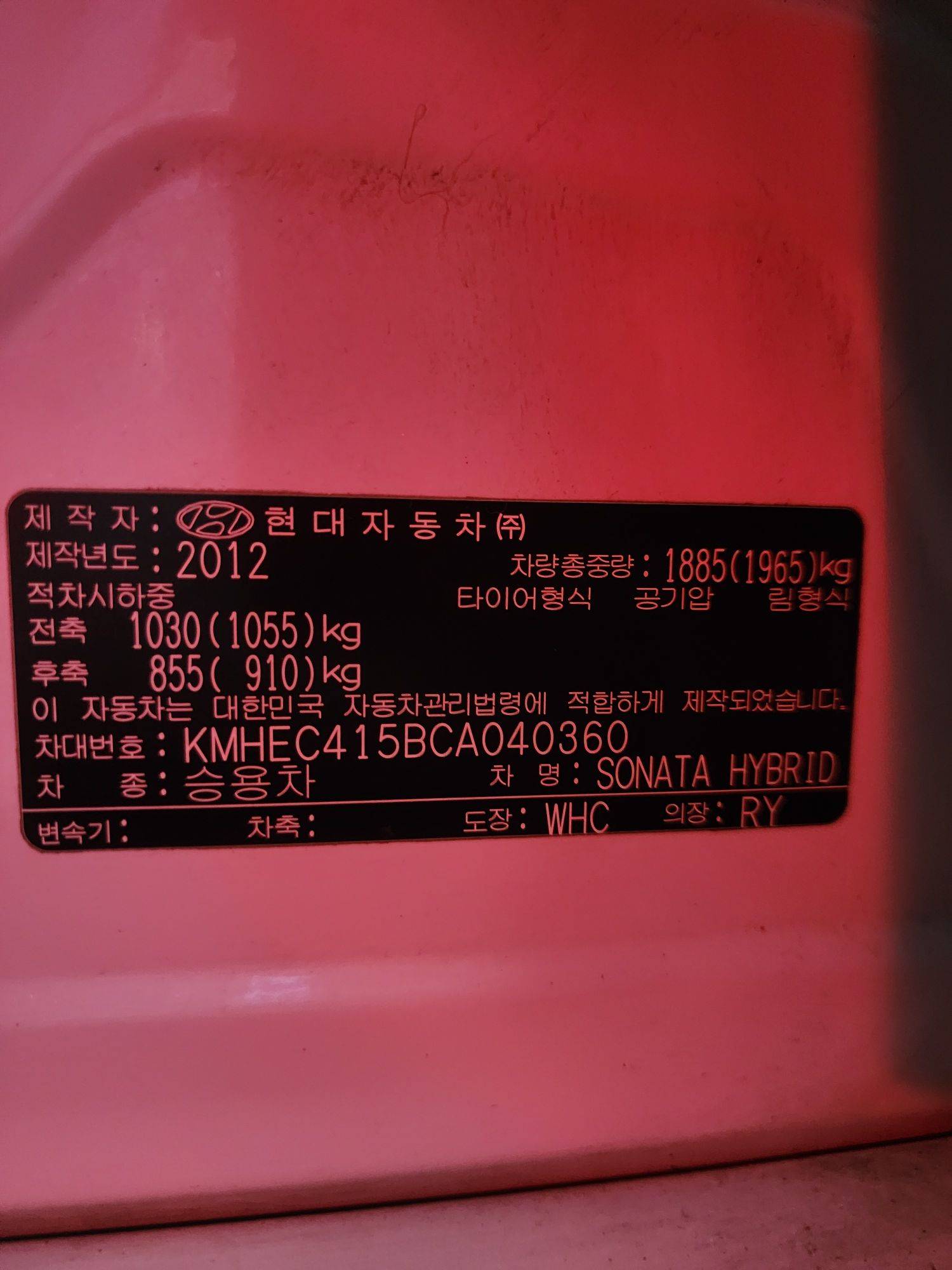 HYUNDAI SONATA 2012 - Marhaba Auction Used Cars - Image 11