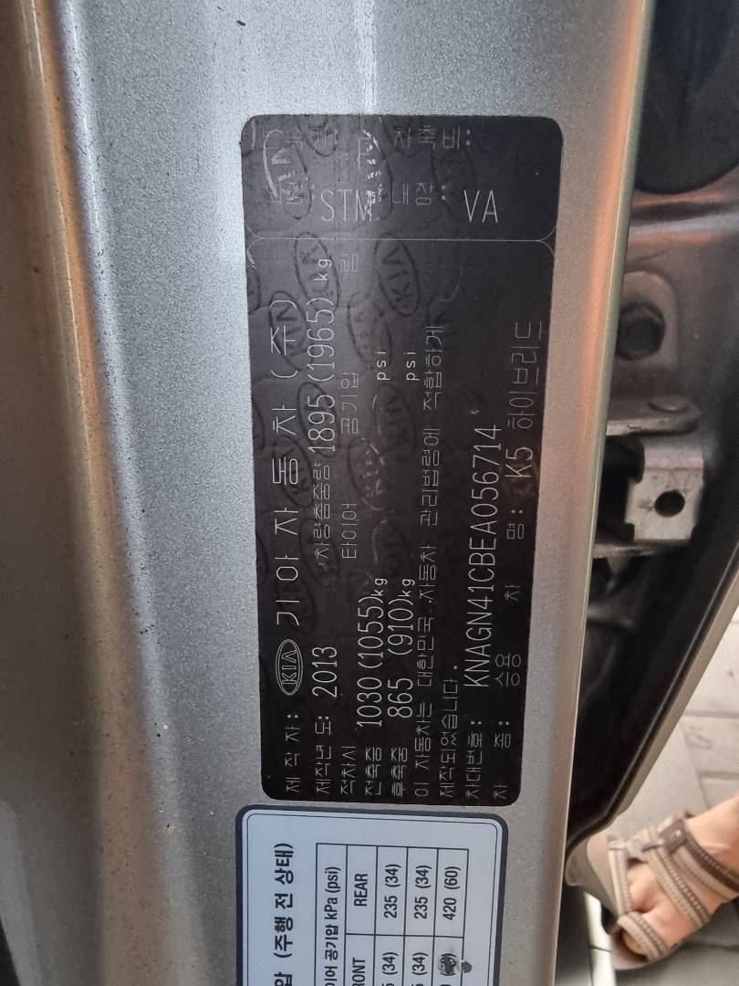 2014 KIA K5 — 276720 KM — Lot 056714 — Ind. 12 - Marhaba Auctions Used Cars - Image 10