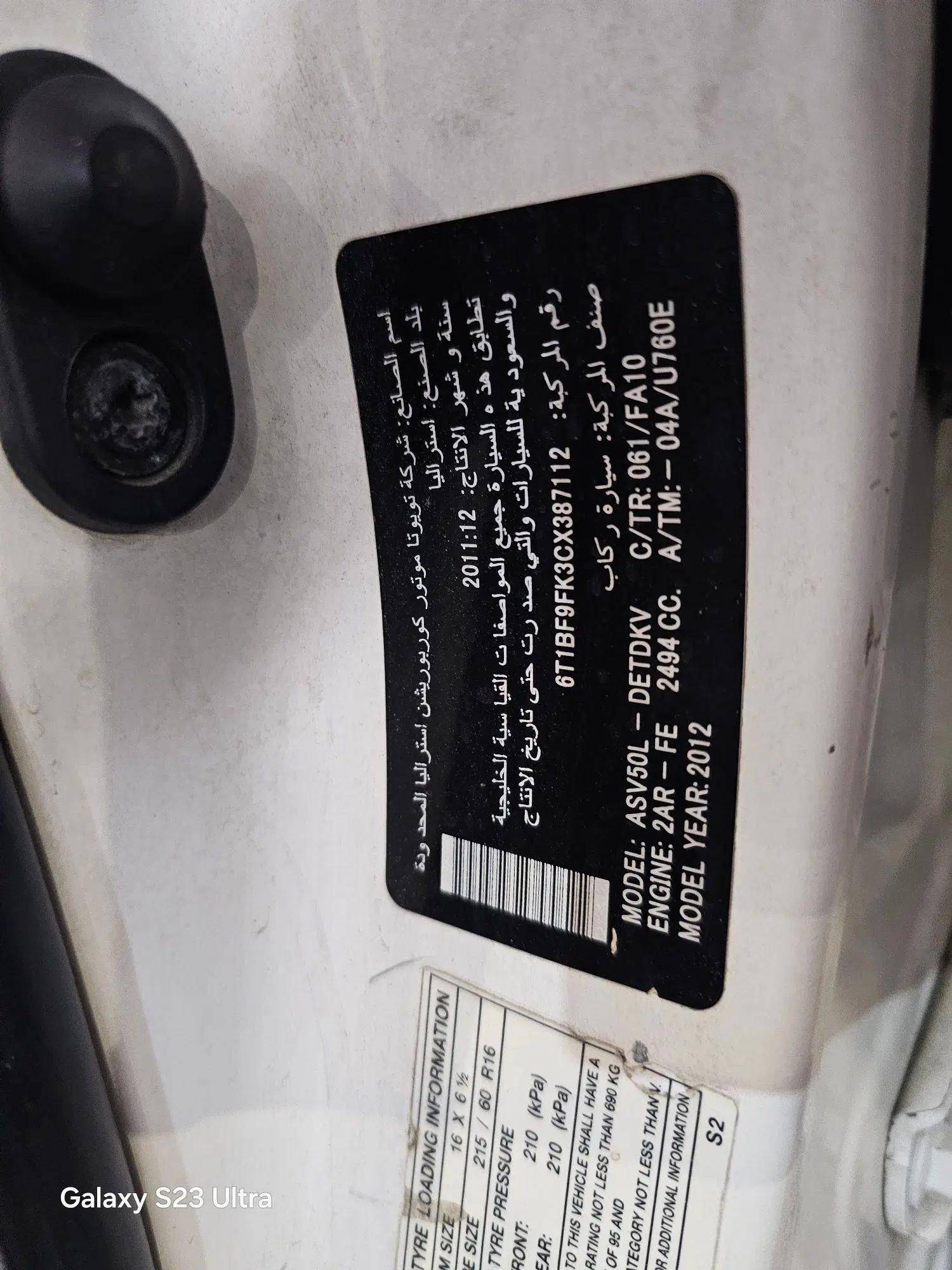 2012 TOYOTA CAMRY — 145610 KM — Lot X387112 — Main - Marhaba Auctions Used Cars - Image 3