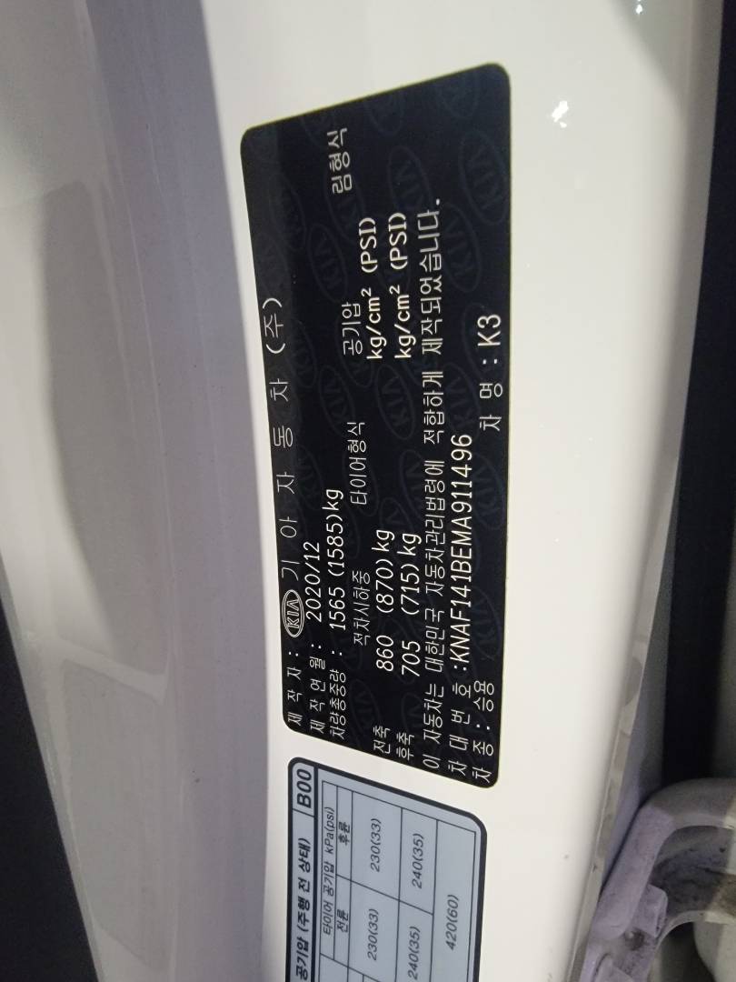 2021 KIA K3 — 78897 KM — Lot A911496 — Main - Marhaba Auctions Used Cars - Image 8