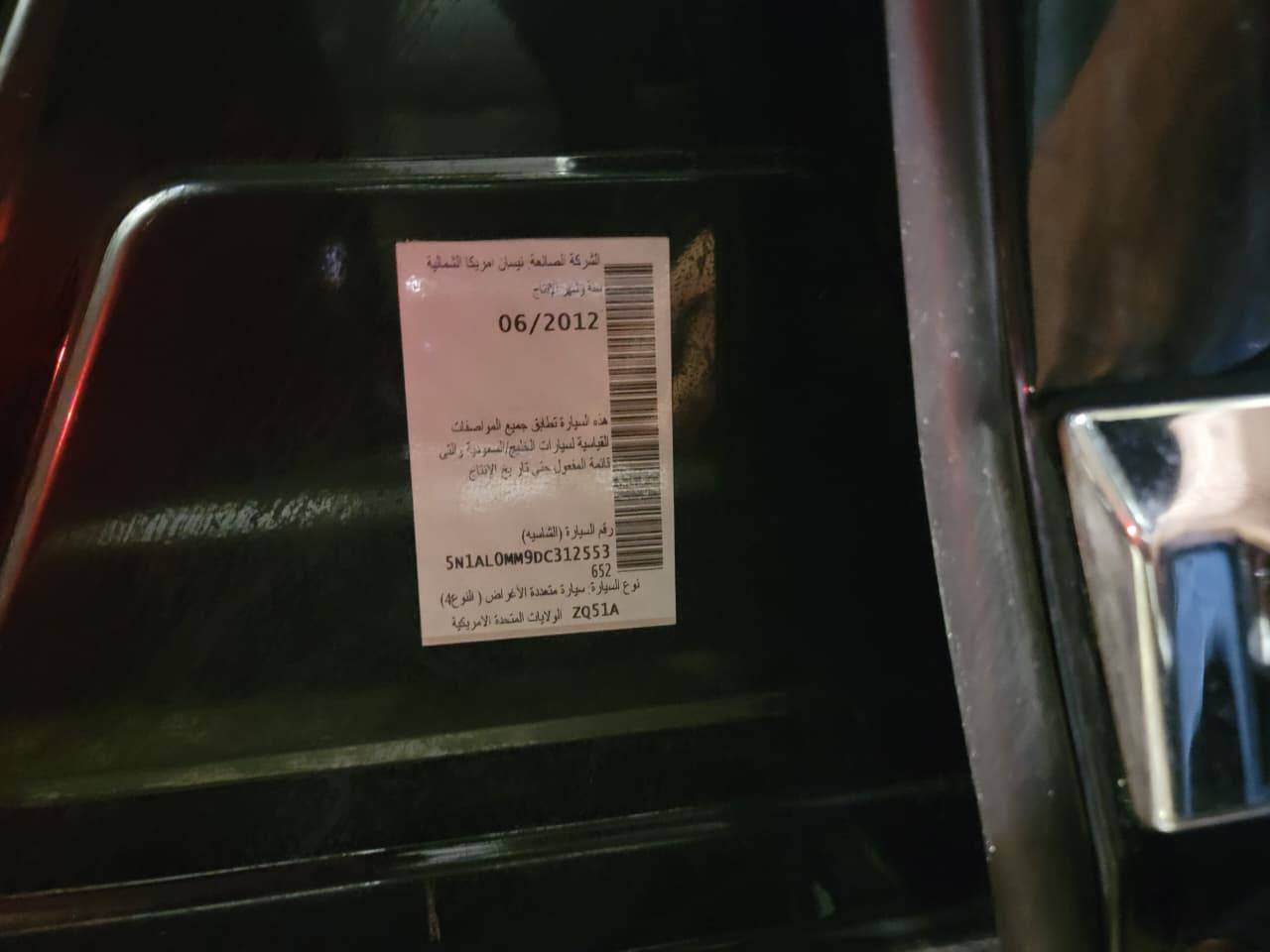 INFINITI JX 35 2013 - Marhaba Auction Used Cars - Image 12