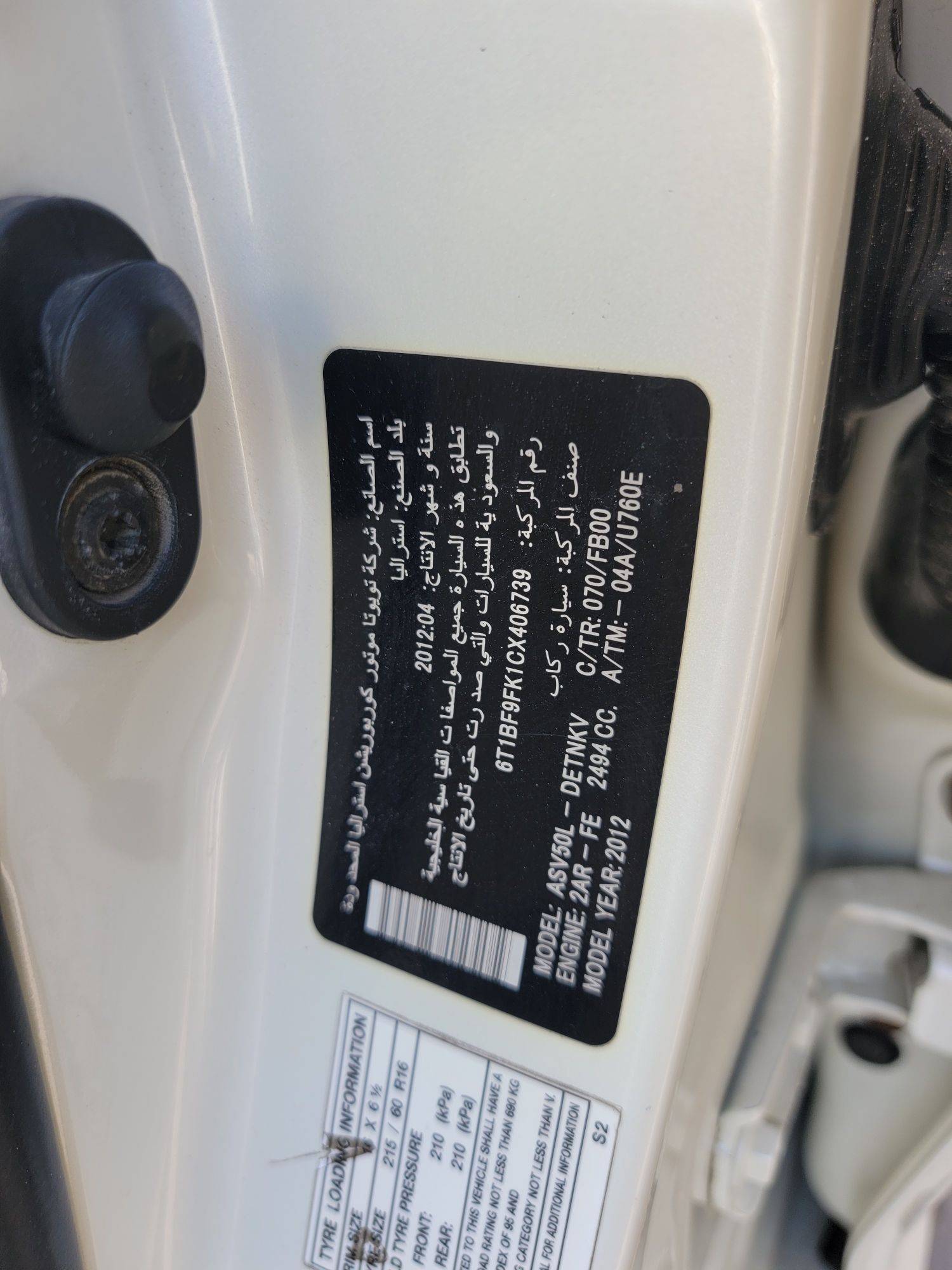 TOYOTA CAMRY 2012 - Marhaba Auction Used Cars - Image 9
