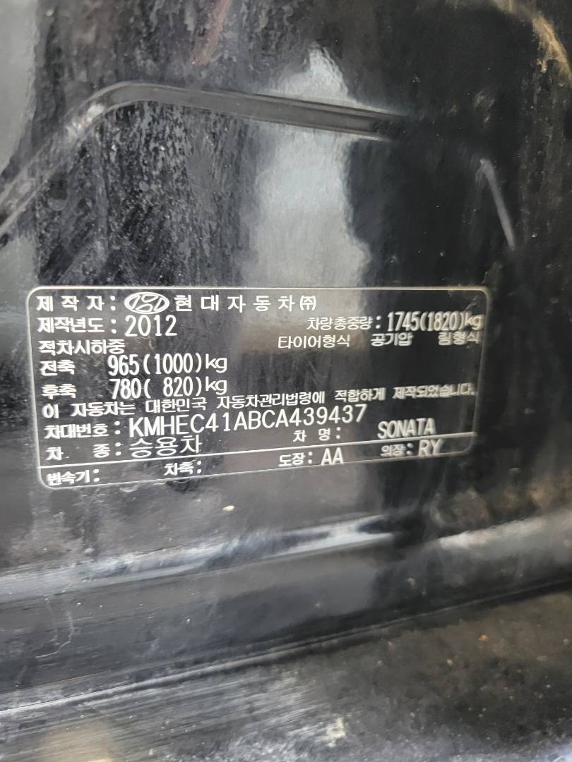 2012 HYUNDAI SONATA — 207576 KM — Lot 439437 — Main - Marhaba Auctions Used Cars - Image 10