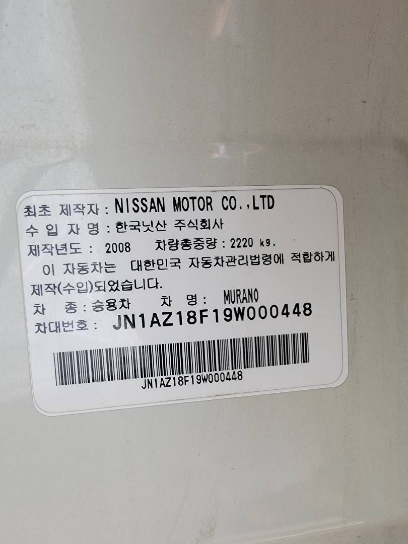 2009 NISSAN MURANO — 212394 KM — Lot 000448 — Main - Marhaba Auctions Used Cars - Image 10