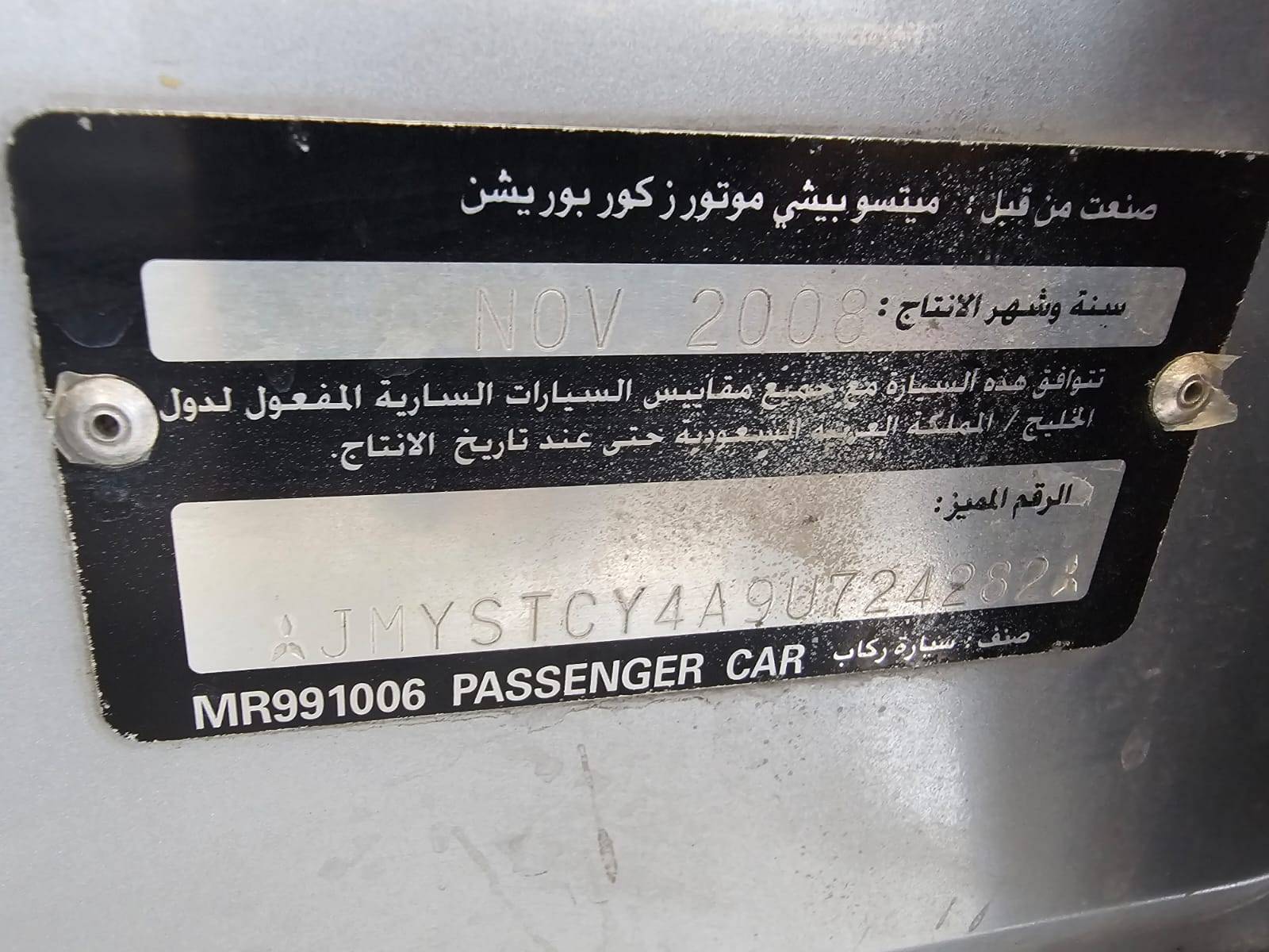 2009 MITSUBISHI LANCER — sold — 545599 KM — Lot U724282 — Main - Marhaba Auctions Used Cars - Image 10