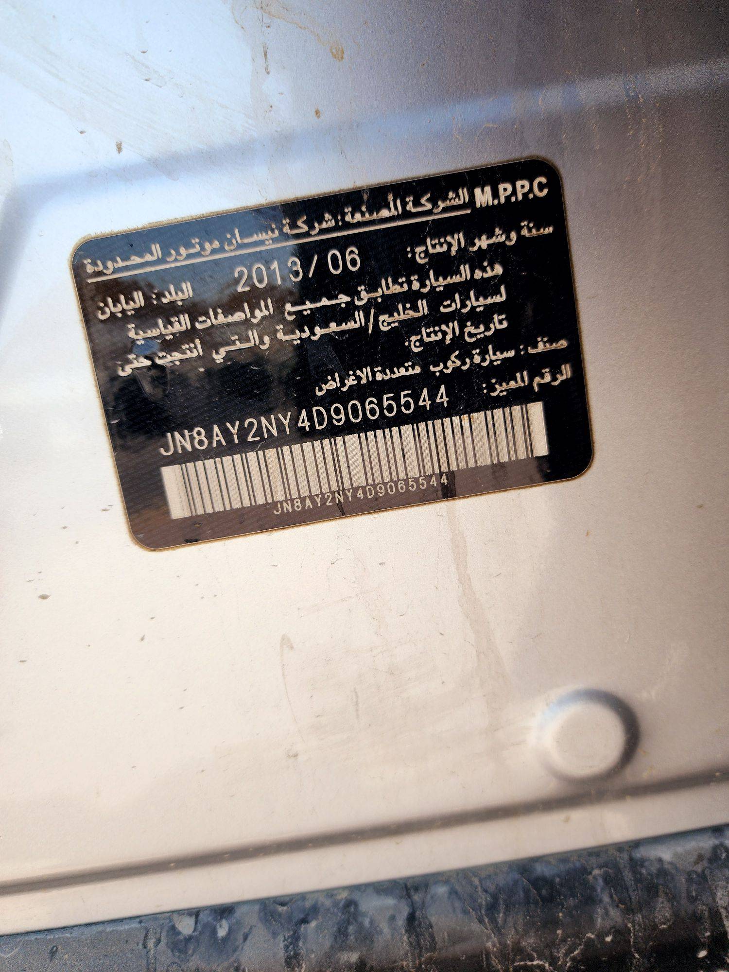 2013 NISSAN PATROL — 202010 KM — Lot D9065544 — Souq - Marhaba Auctions Used Cars - Image 10