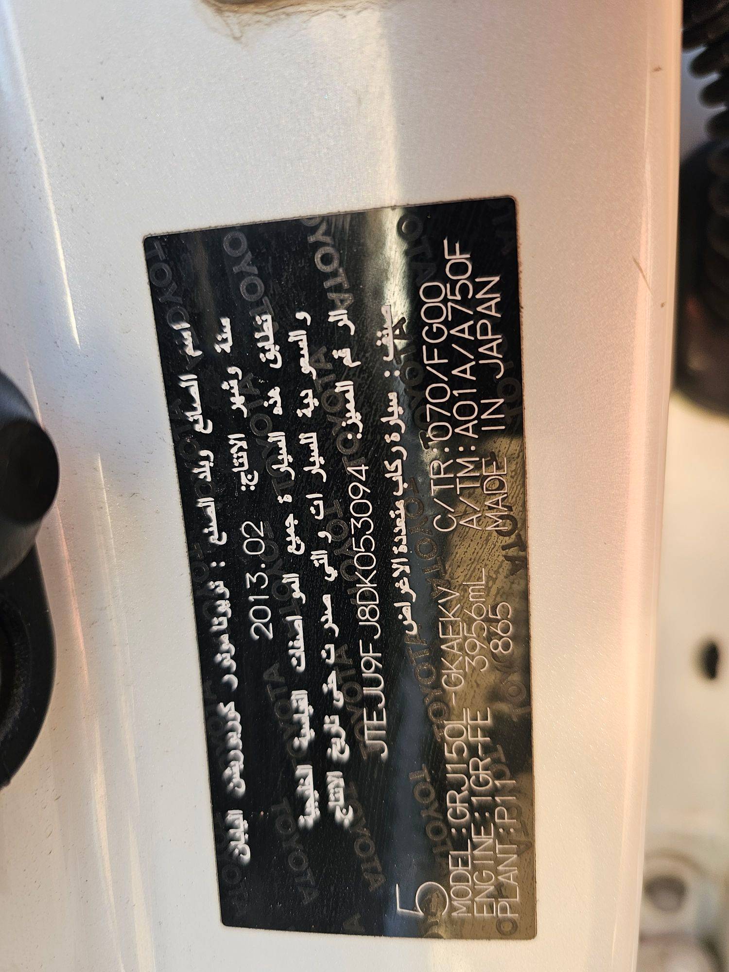 TOYOTA PRADO 2013 - Marhaba Auction Used Cars - Image 11