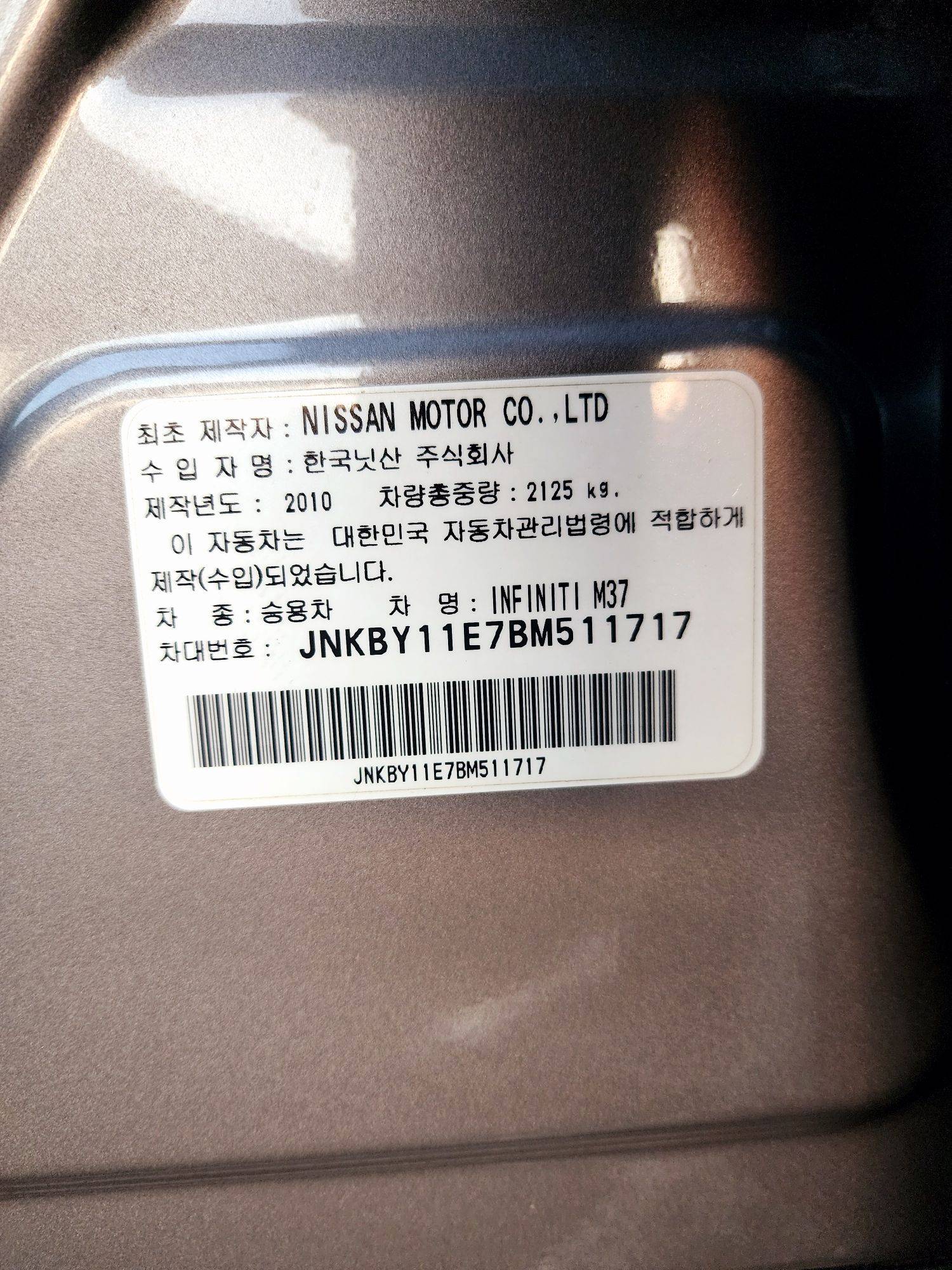 2011 INFINITI M37 — 138990 KM — Lot M511717 — Souq - Marhaba Auctions Used Cars - Image 10