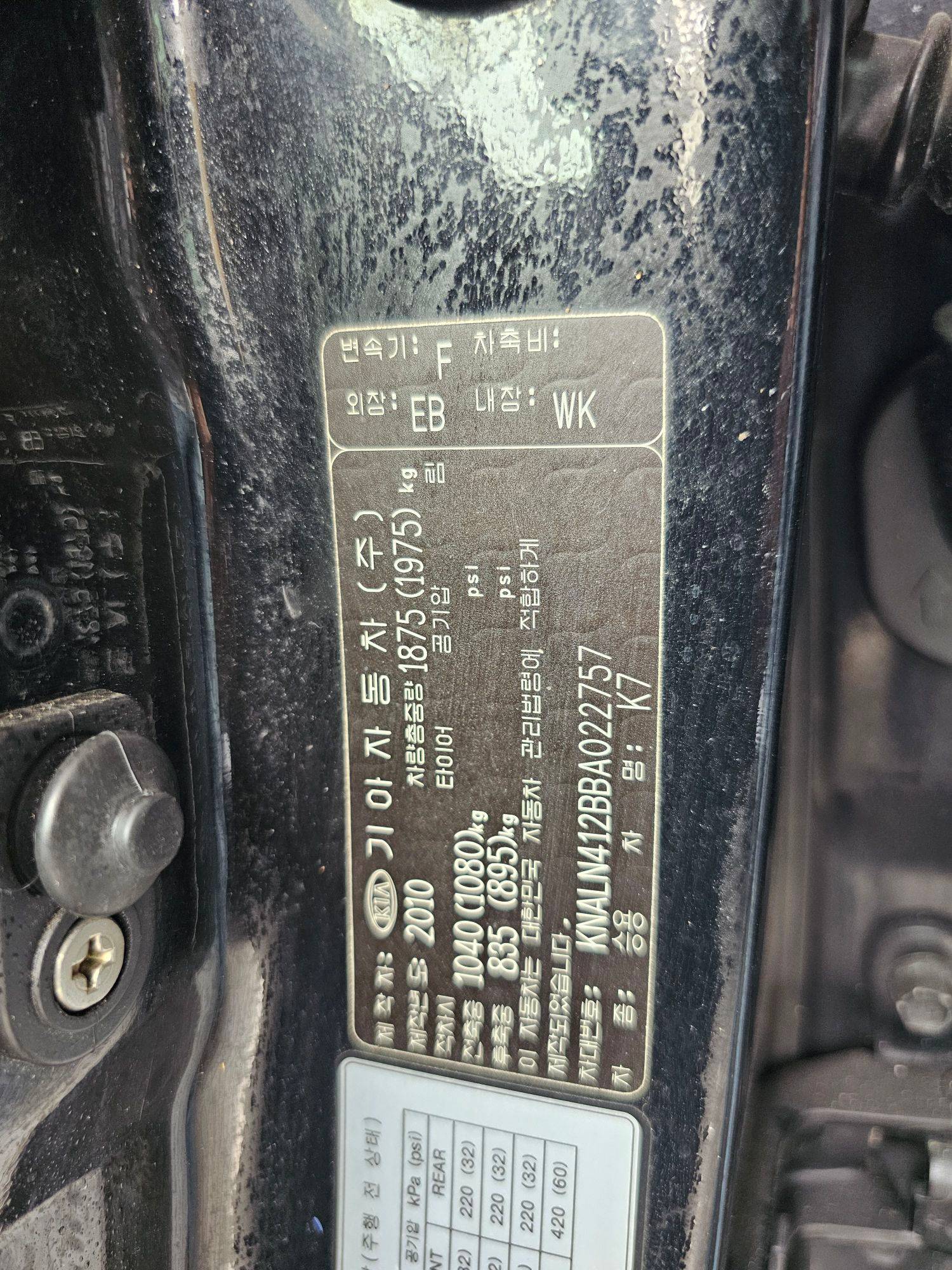 2011 KIA K7 — 150340 KM — Lot 022757 — Souq - Marhaba Auctions Used Cars - Image 9