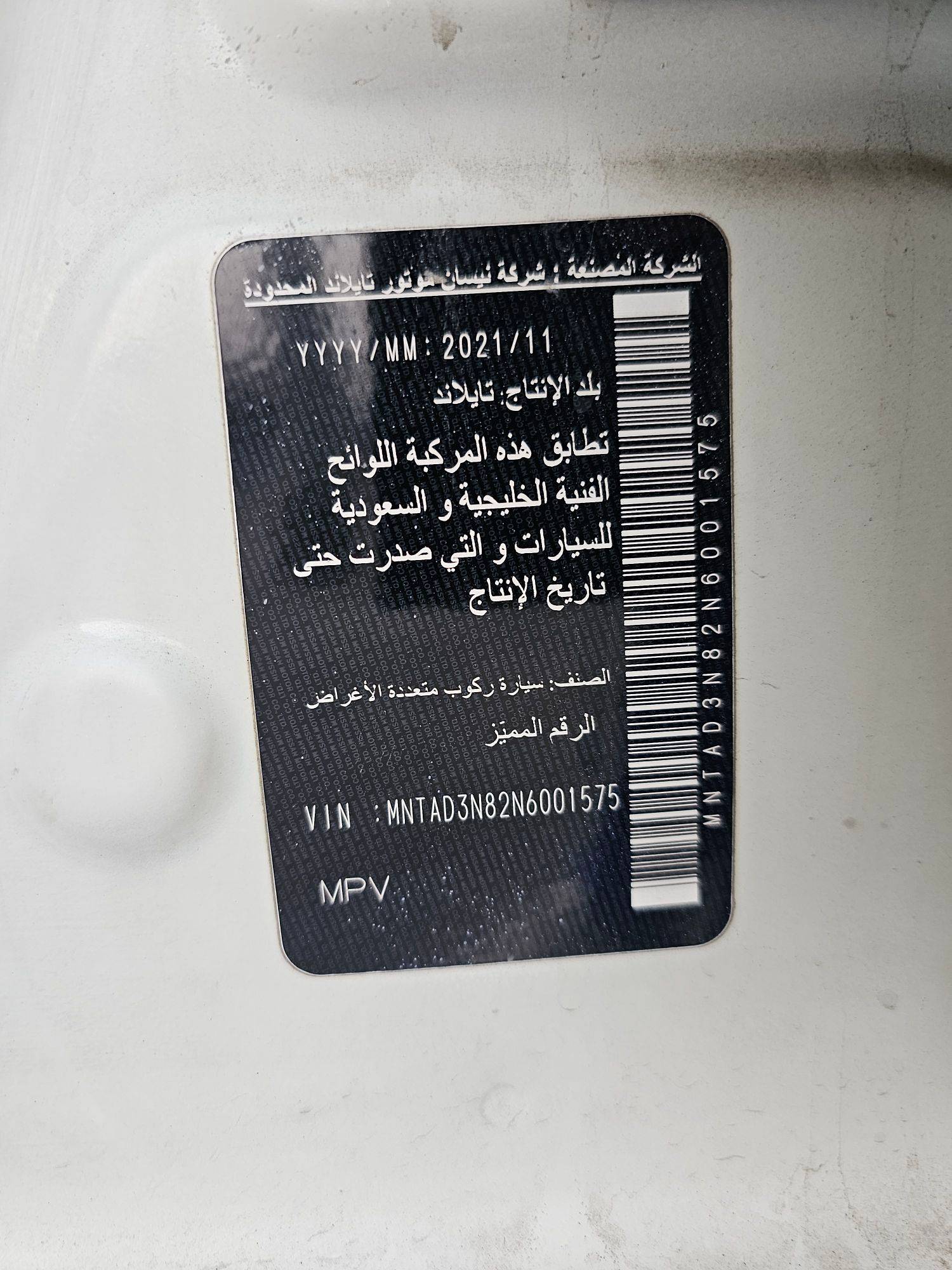 2022 NISSAN XTERRA — 140395 KM — Lot 2N6001575 — Souq - Marhaba Auctions Used Cars - Image 9