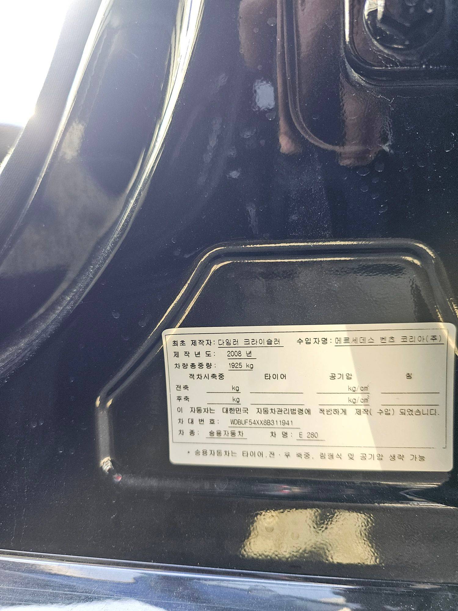 2008 MERCEDES BENZ E 280 — 133172 KM — Lot F5AXX8B311941 — Souq - Marhaba Auctions Used Cars - Image 9
