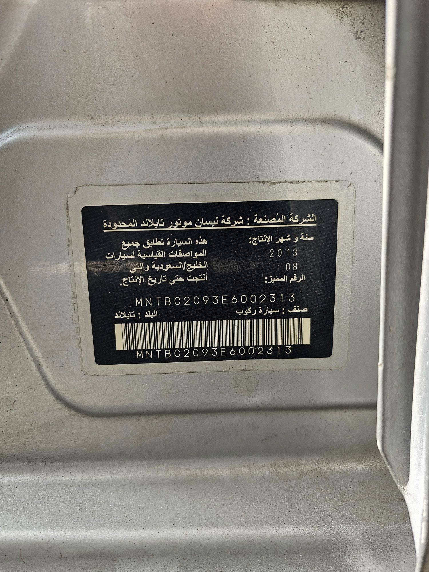 NISSAN TIDA 2014 - Marhaba Auction Used Cars - Image 9