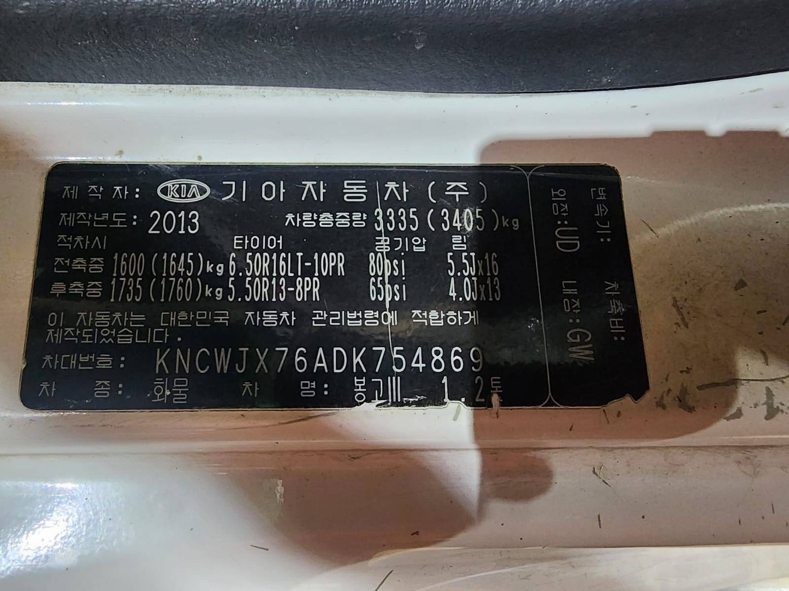 KIA BONGO 3 2013 - Marhaba Auction Used Cars - Image 7