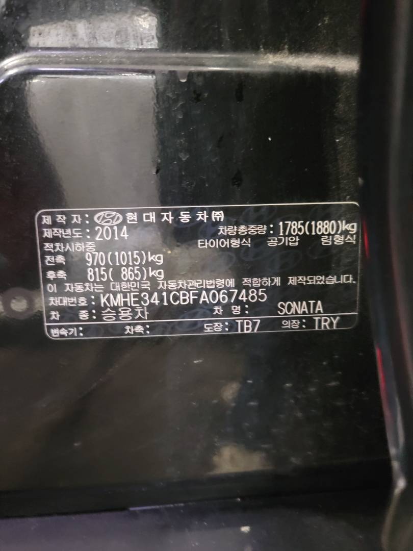 2015 HYUNDAI SONATA — 182295 KM — Lot A067485 — Main - Marhaba Auctions Used Cars - Image 10