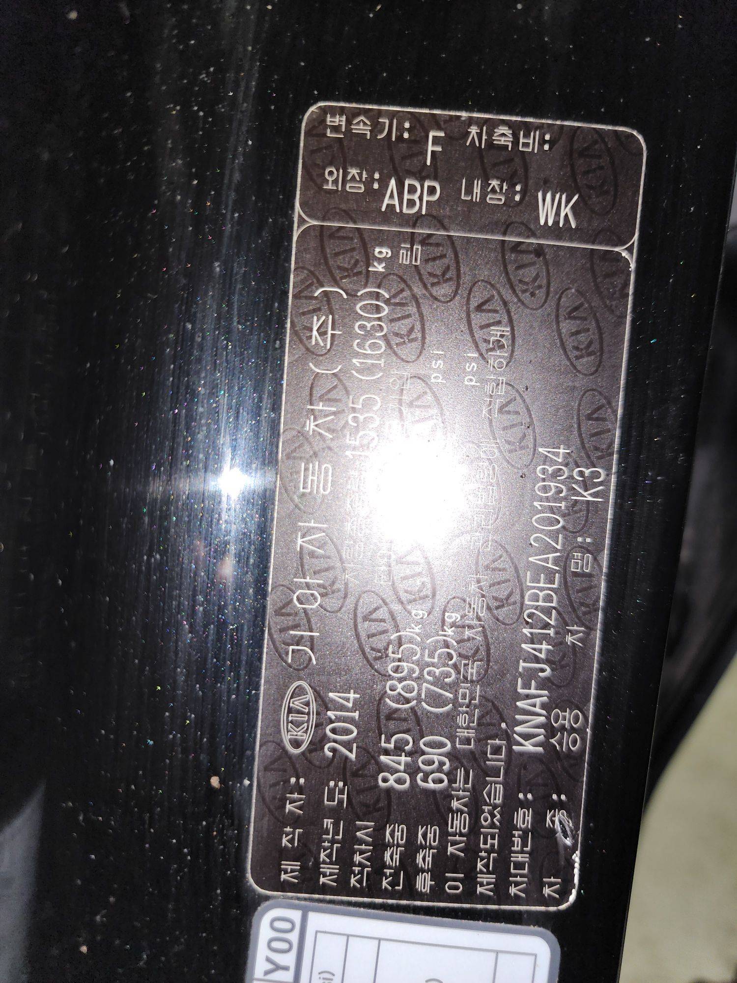 2014 KIA K3 — 105010 KM — Lot 201934 — Main - Marhaba Auctions Used Cars - Image 10