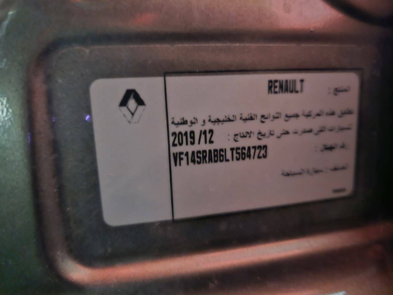 2020 RENAULT SYMBOL — 60358 KM — Lot 6LT564723 — Main - Marhaba Auctions Used Cars - Image 7