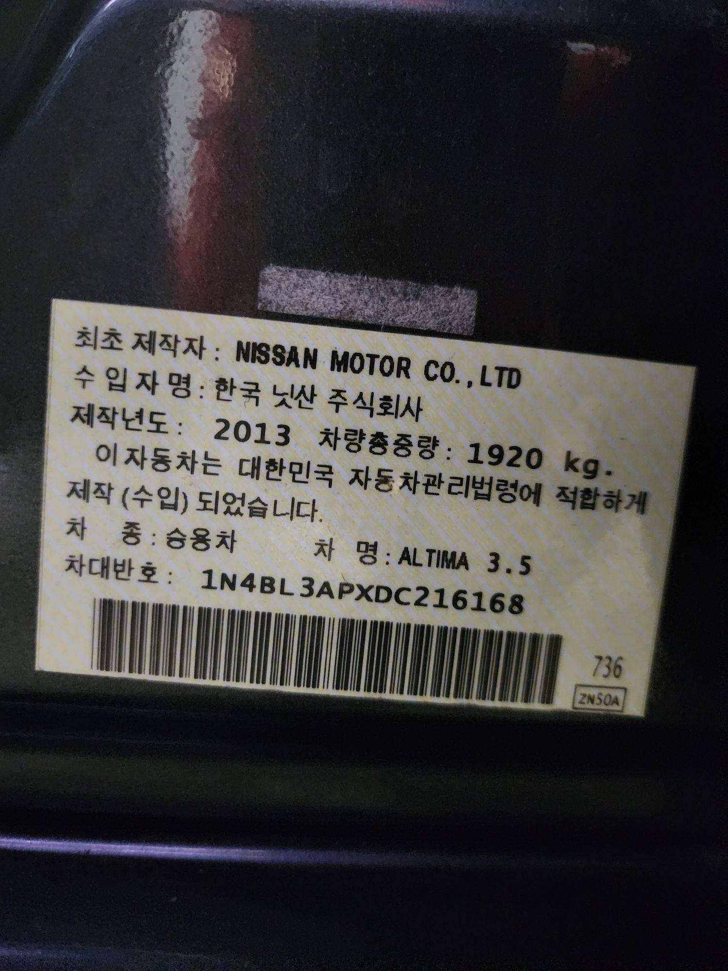 2013 NISSAN ALTIMA — 117627 KM — Lot 216168 — Al Quoz - Marhaba Auctions Used Cars - Image 13