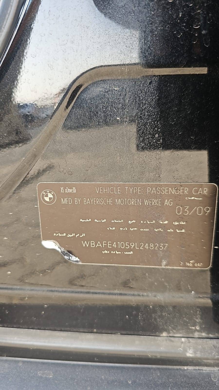 BMW X 5 2009 - Marhaba Auction Used Cars - Image 12