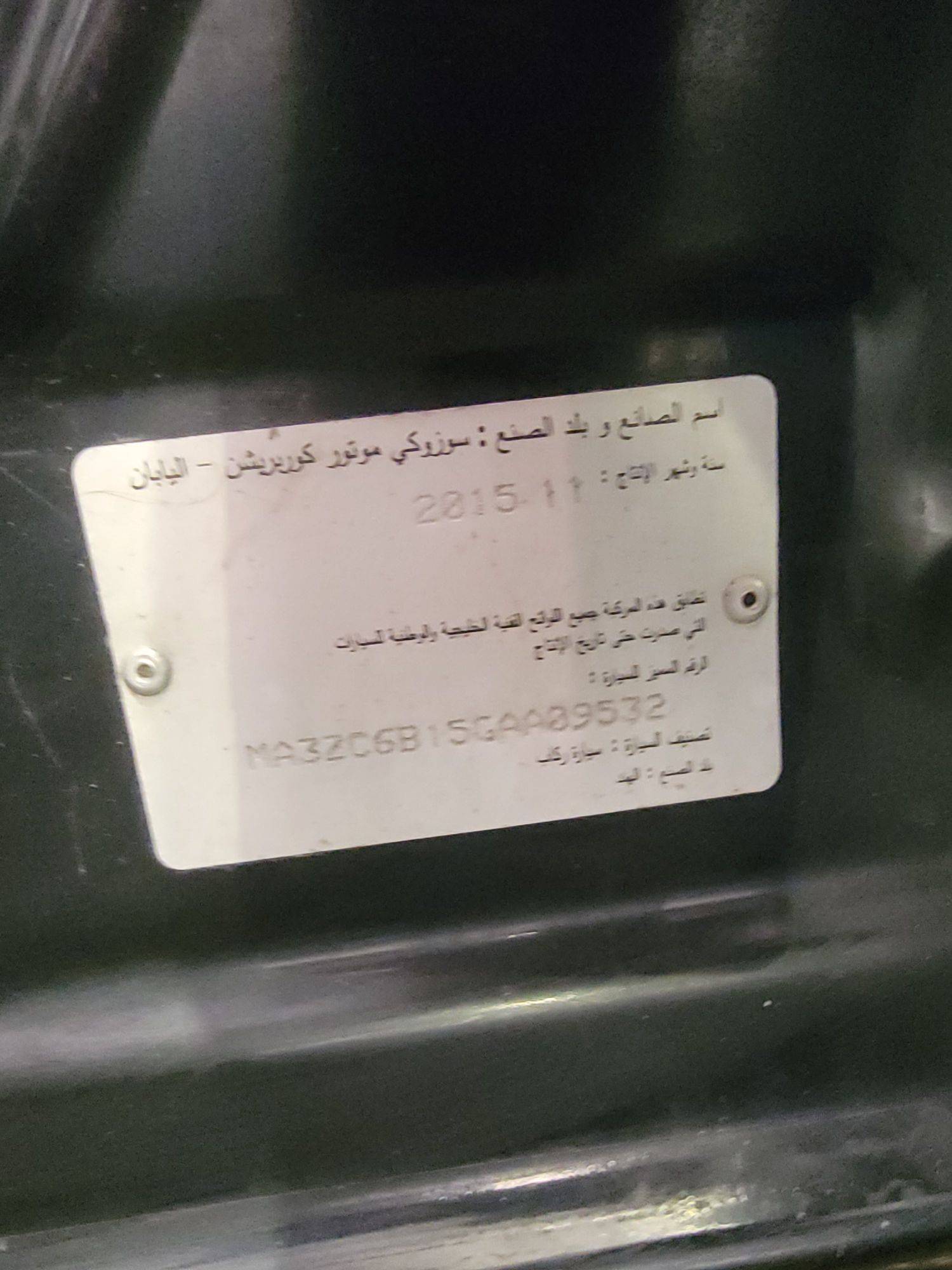 SUZUKI SWIFT 2016 - Marhaba Auction Used Cars - Image 9