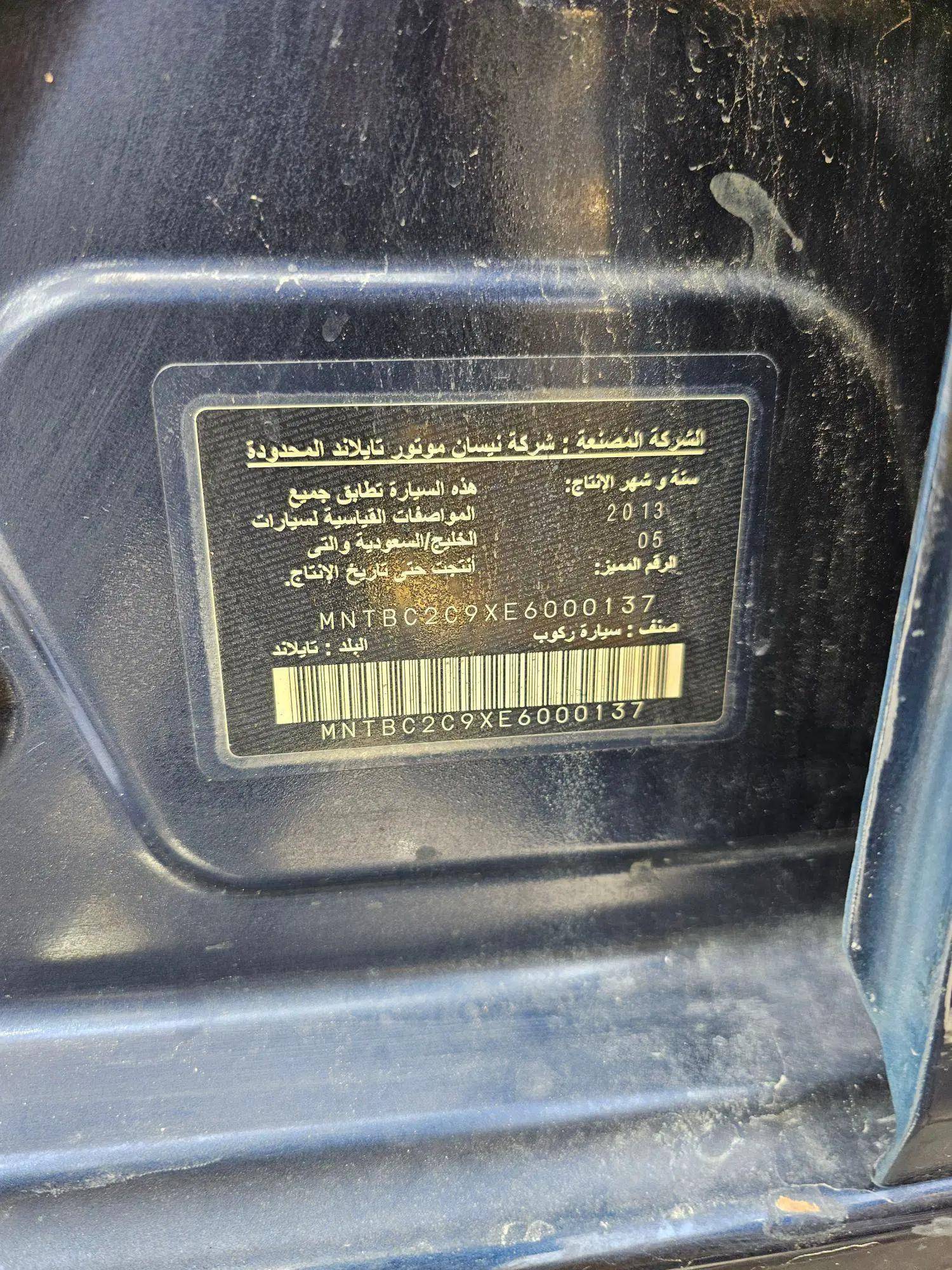 2014 NISSAN TIDA — 145028 KM — Lot 6000137 — Souq - Marhaba Auctions Used Cars - Image 9