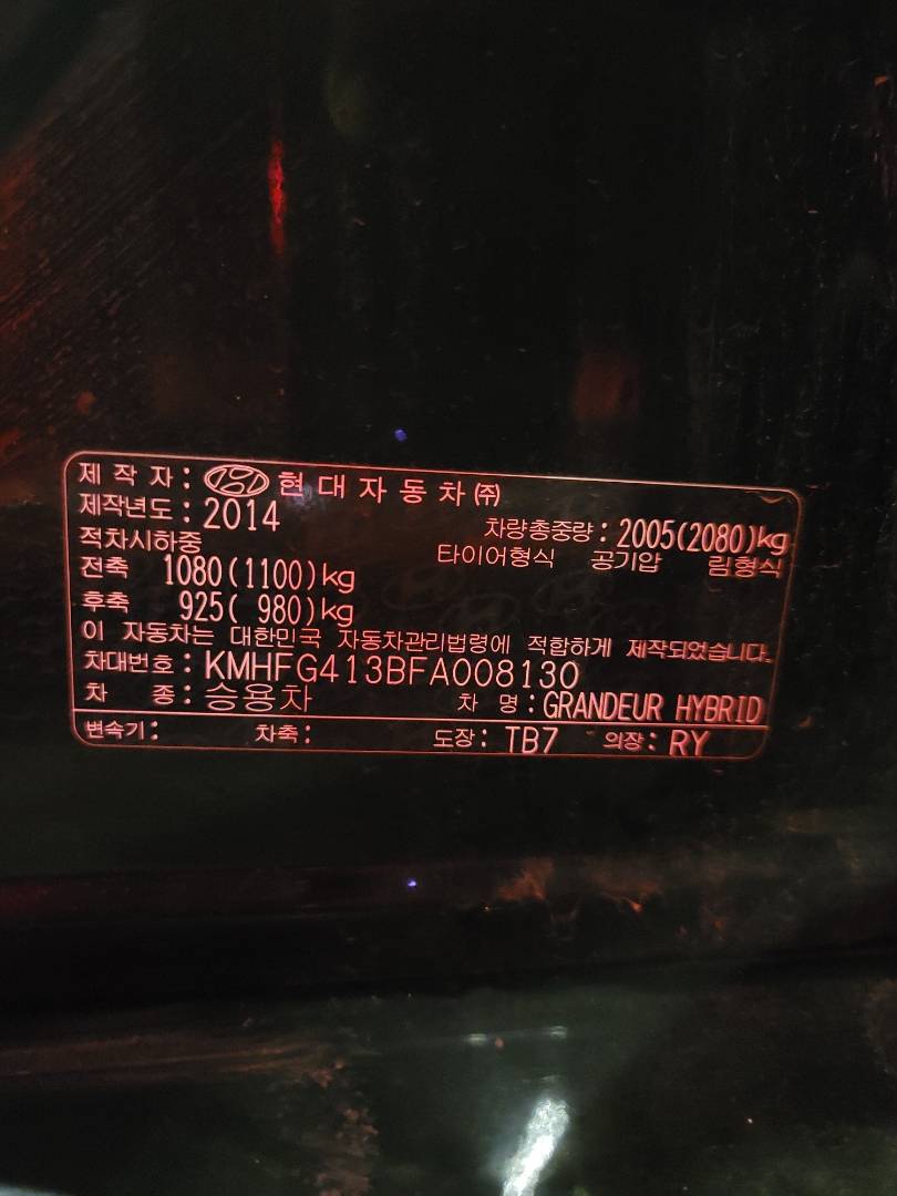 2015 HYUNDAI GRANDEUR — 317748 KM — Lot BFA008130 — Souq - Marhaba Auctions Used Cars - Image 10
