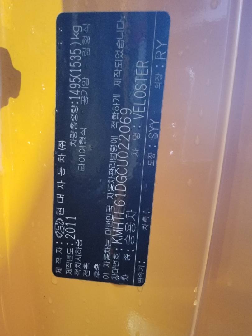 HYUNDAI VELOSTER 2012 - Marhaba Auction Used Cars - Image 10