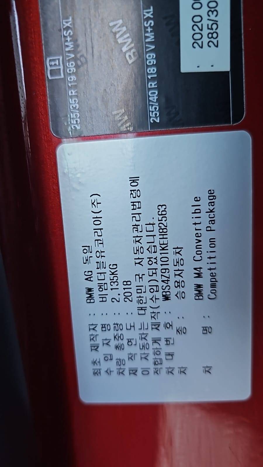 BMW M4 2019 - Marhaba Auction Used Cars - Image 5