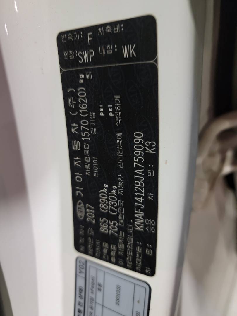 KIA K3 2018 - Marhaba Auction Used Cars - Image 8