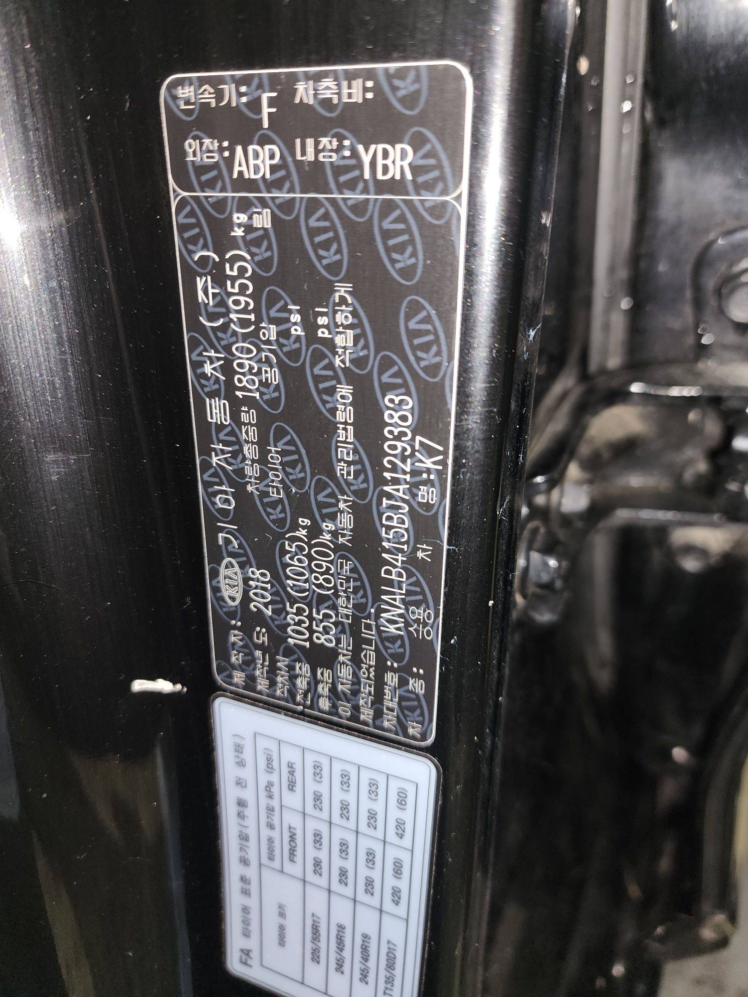 KIA K7 2018 - Marhaba Auction Used Cars - Image 10