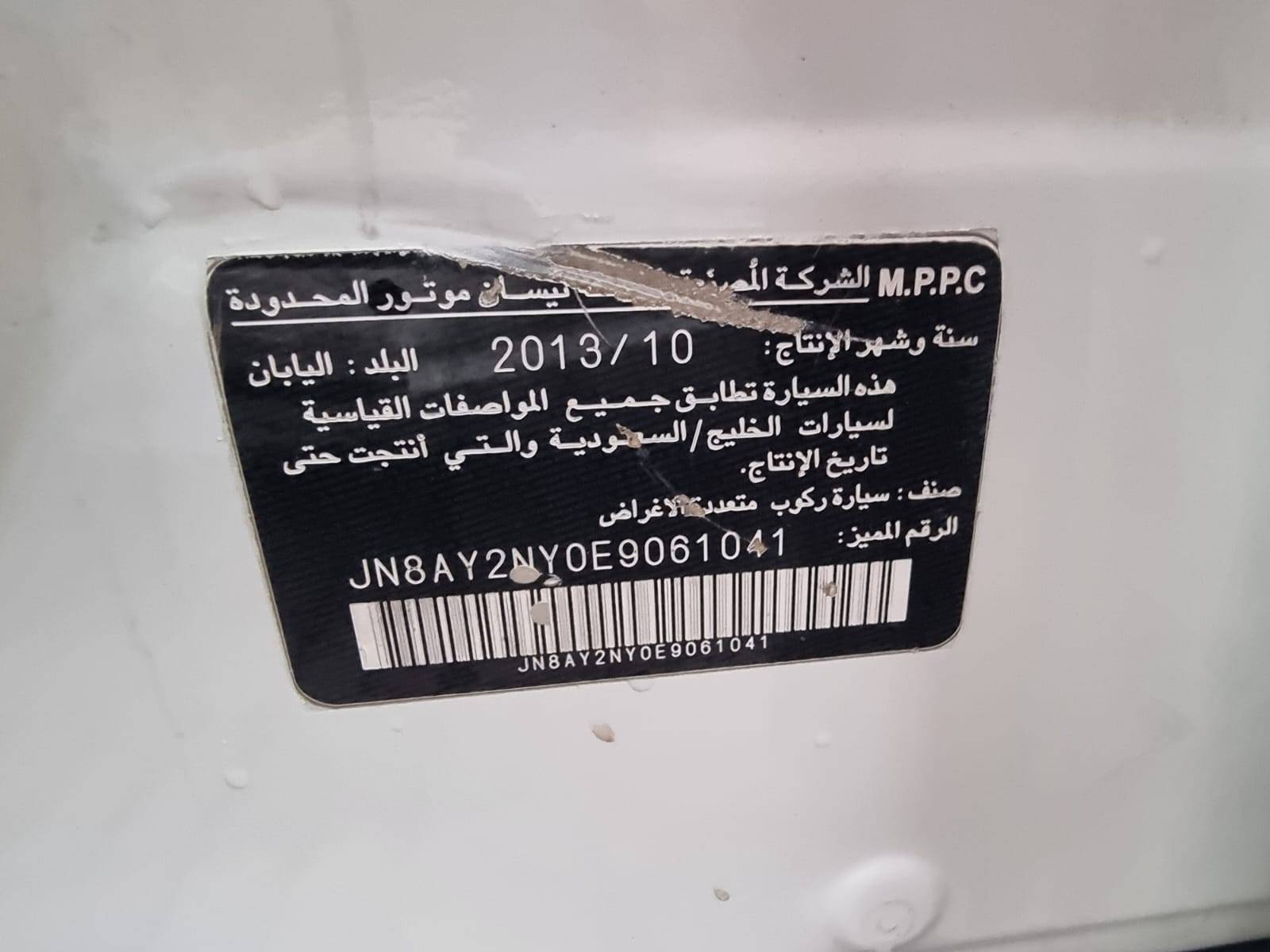 NISSAN PATROL 2014 - Marhaba Auction Used Cars - Image 11