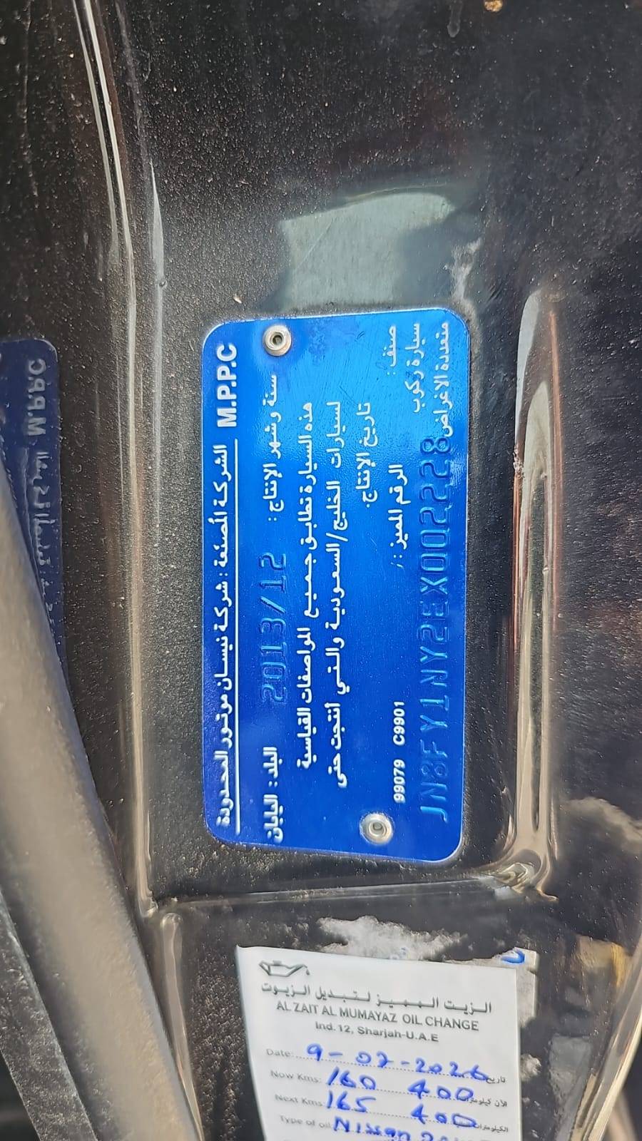 2014 NISSAN PATROL SUPER SAFARI — Lot EX002228 — Souq - Marhaba Auctions Used Cars - Image 12