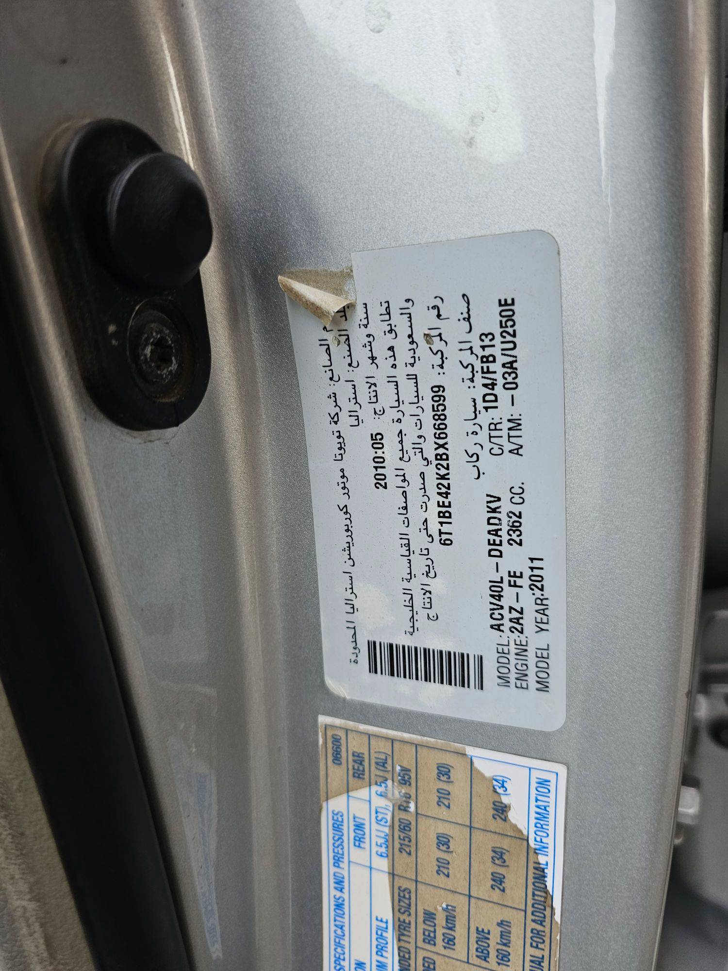 2011 TOYOTA CAMRY — 414325 KM — Lot X668599 — Souq - Marhaba Auctions Used Cars - Image 9