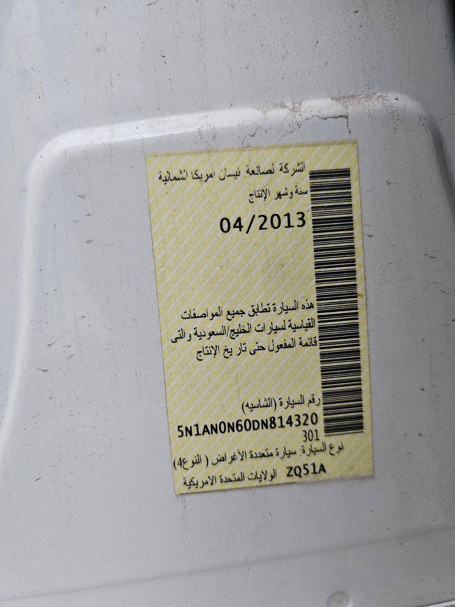 2013 NISSAN XTERRA — 223114 KM — Lot 0DN814320 — Souq - Marhaba Auctions Used Cars - Image 9