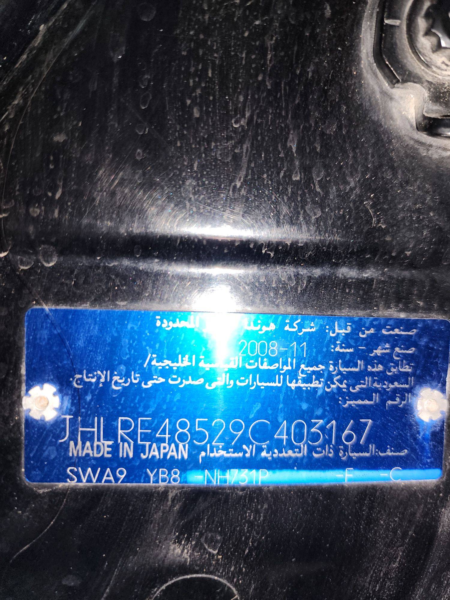 2009 HONDA CR-V — 208997 KM — Lot 403167 — Al Quoz - Marhaba Auctions Used Cars - Image 13