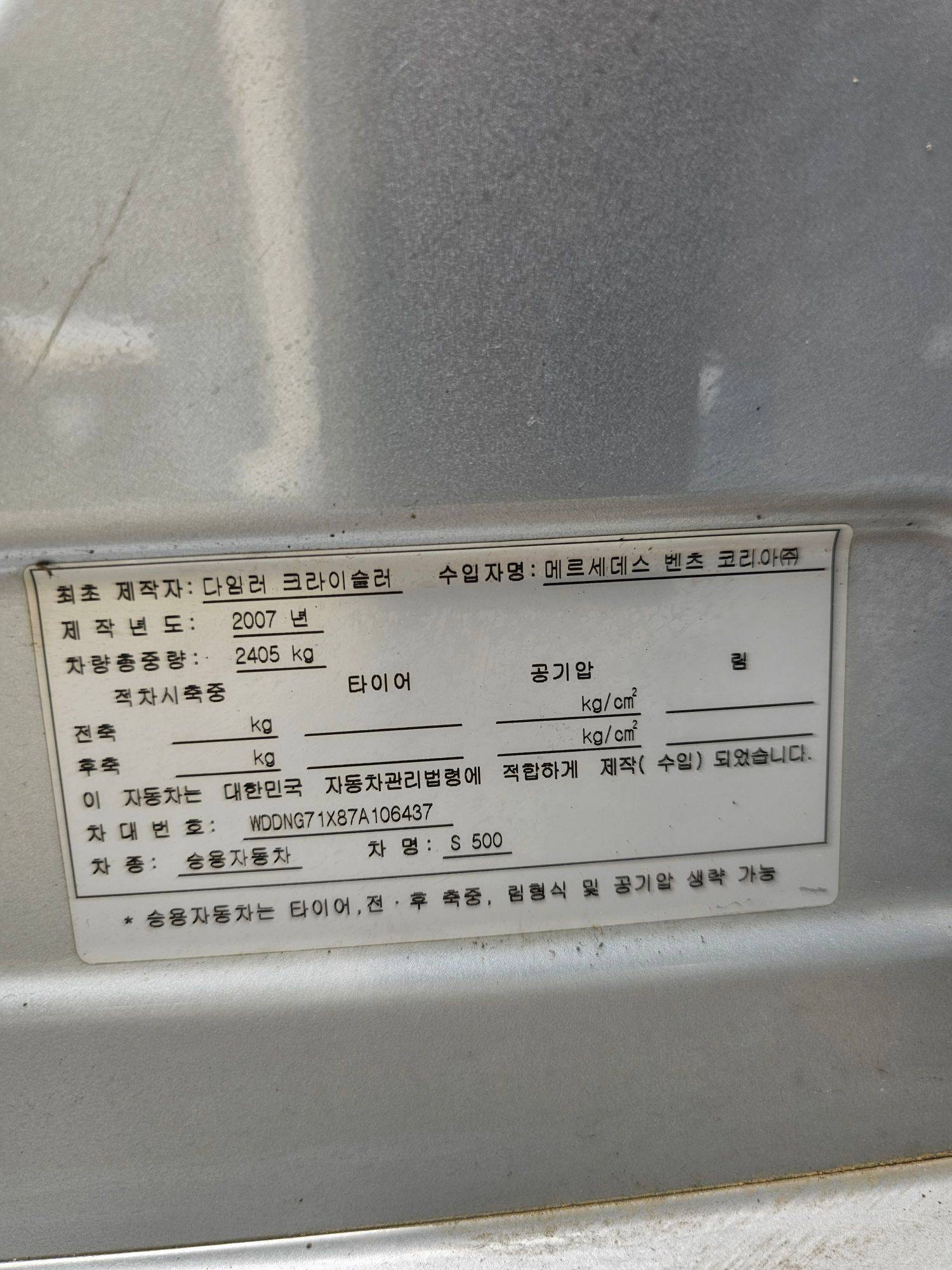 MERCEDES BENZ S 500 2007 - Marhaba Auction Used Cars - Image 10