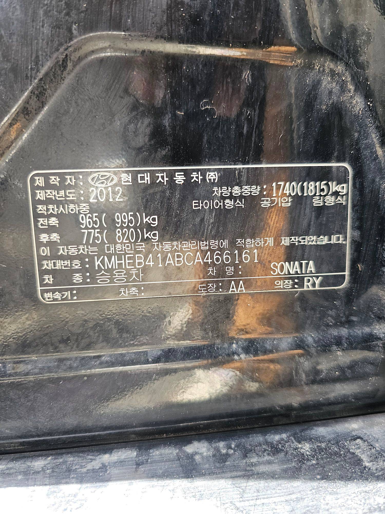 2012 HYUNDAI SONATA — 214636 KM — Lot 466161 — Souq - Marhaba Auctions Used Cars - Image 9
