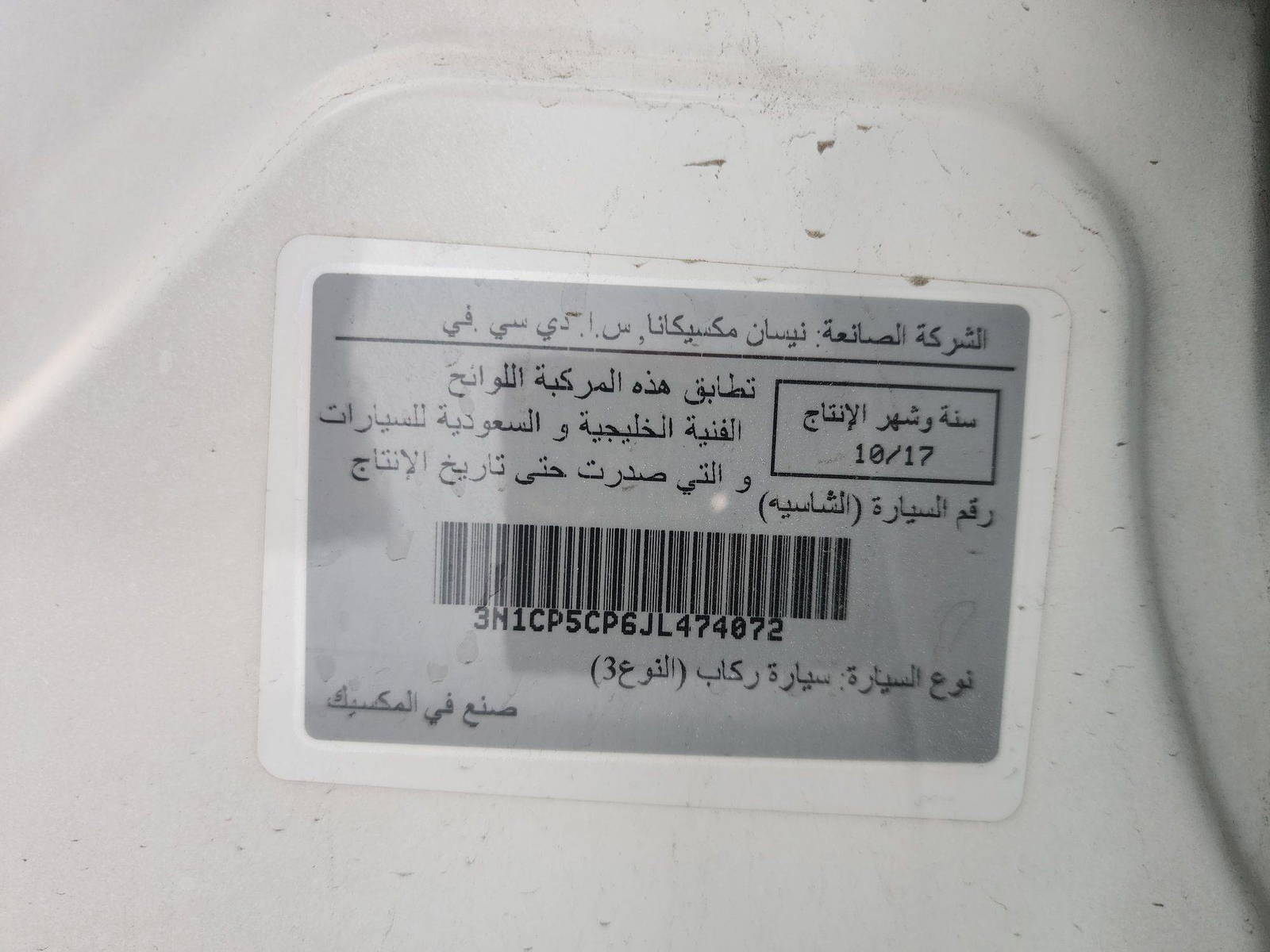 2018 NISSAN KICKS — 159595 KM — Lot 74072 — Al Quoz - Marhaba Auctions Used Cars - Image 10