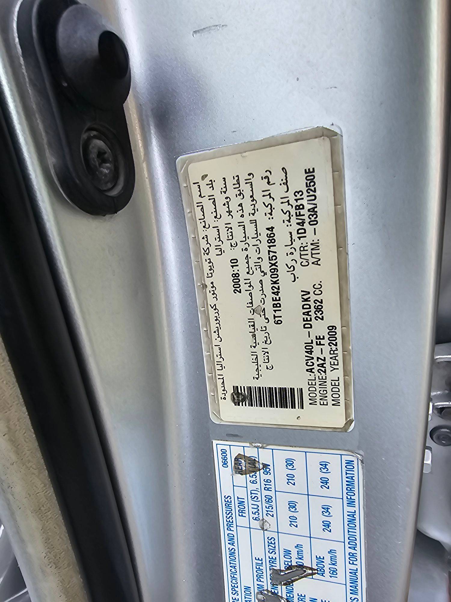 2009 TOYOTA CAMRY — 365166 KM — Lot X571864 — Souq - Marhaba Auctions Used Cars - Image 9