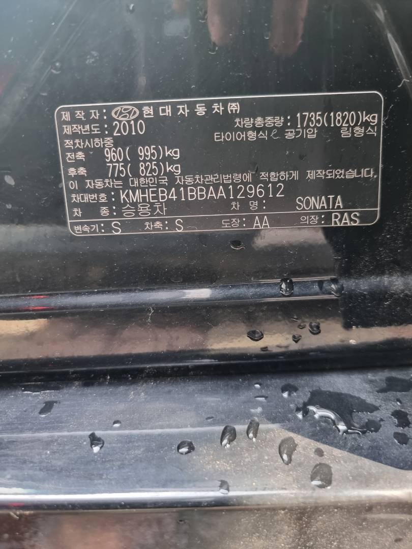 HYUNDAI SONATA 2010 - Marhaba Auction Used Cars - Image 10