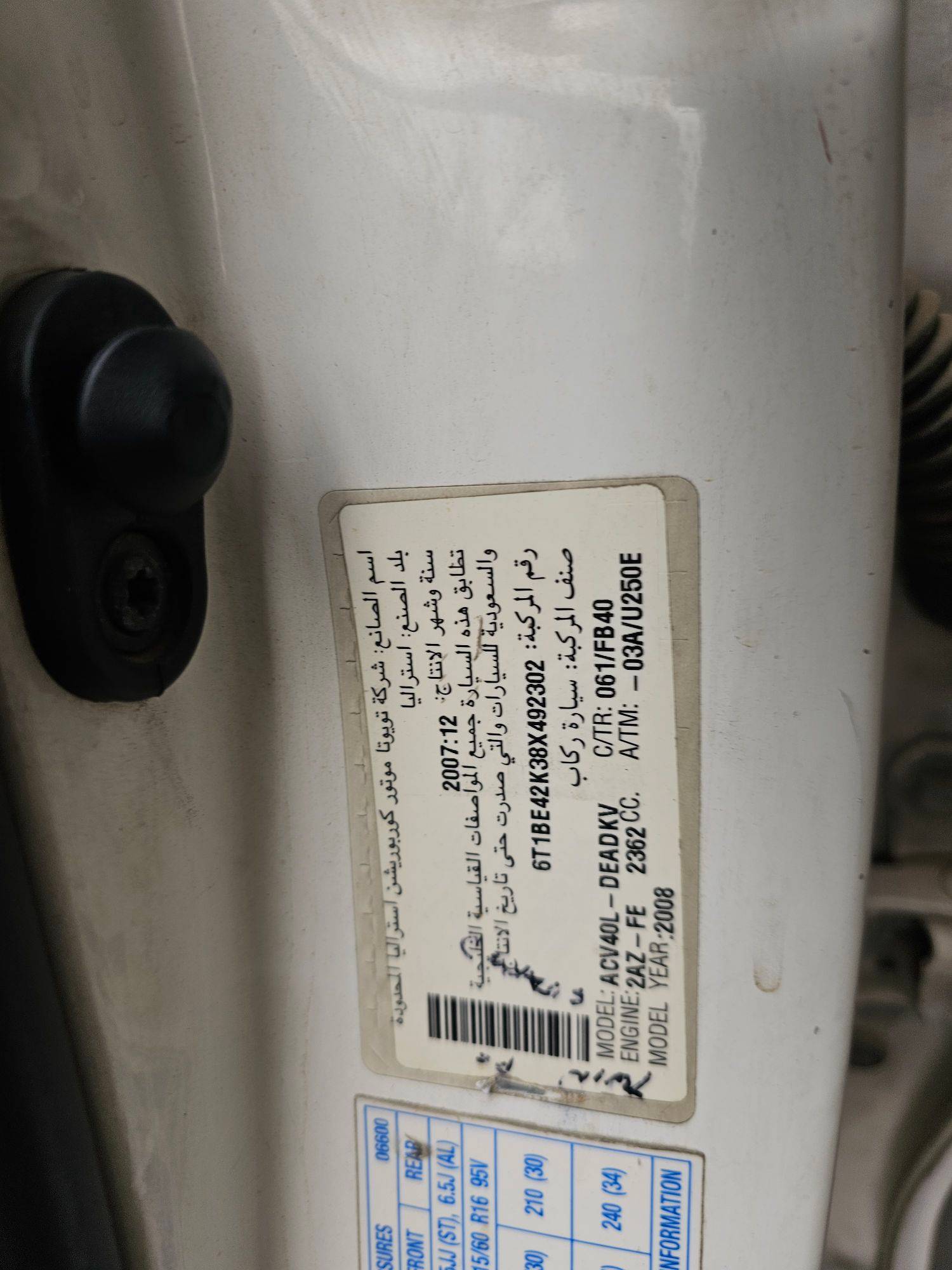2008 TOYOTA CAMRY — 359273 KM — Lot 492302 — Souq - Marhaba Auctions Used Cars - Image 9