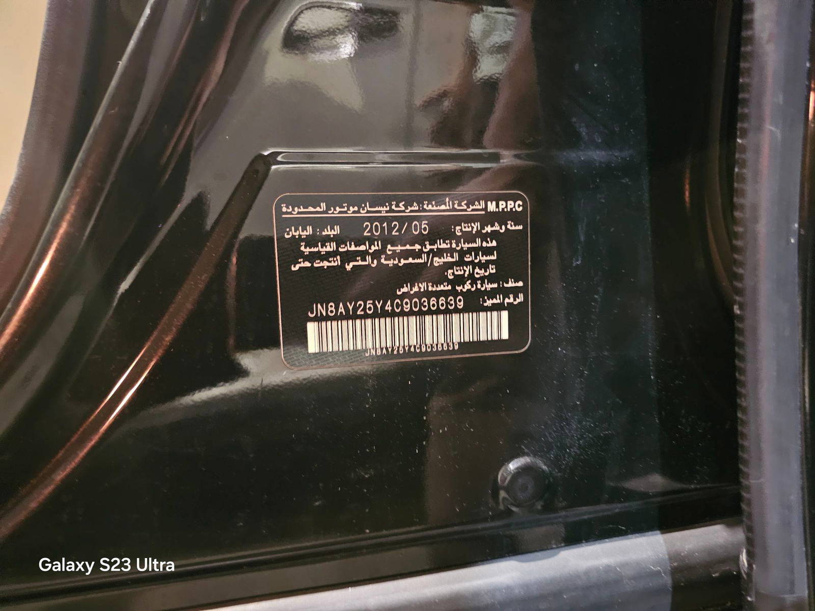 NISSAN PATROL 2012 - Marhaba Auction Used Cars - Image 11