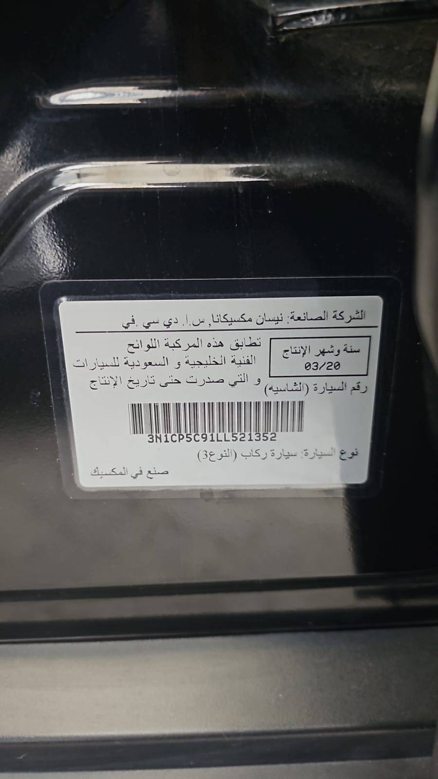 2020 NISSAN KICKS — 116781 KM — Lot 91LL521352 — Souq - Marhaba Auctions Used Cars - Image 9