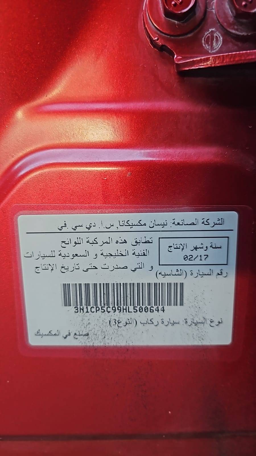 NISSAN KICKS 2017 - Marhaba Auction Used Cars - Image 8