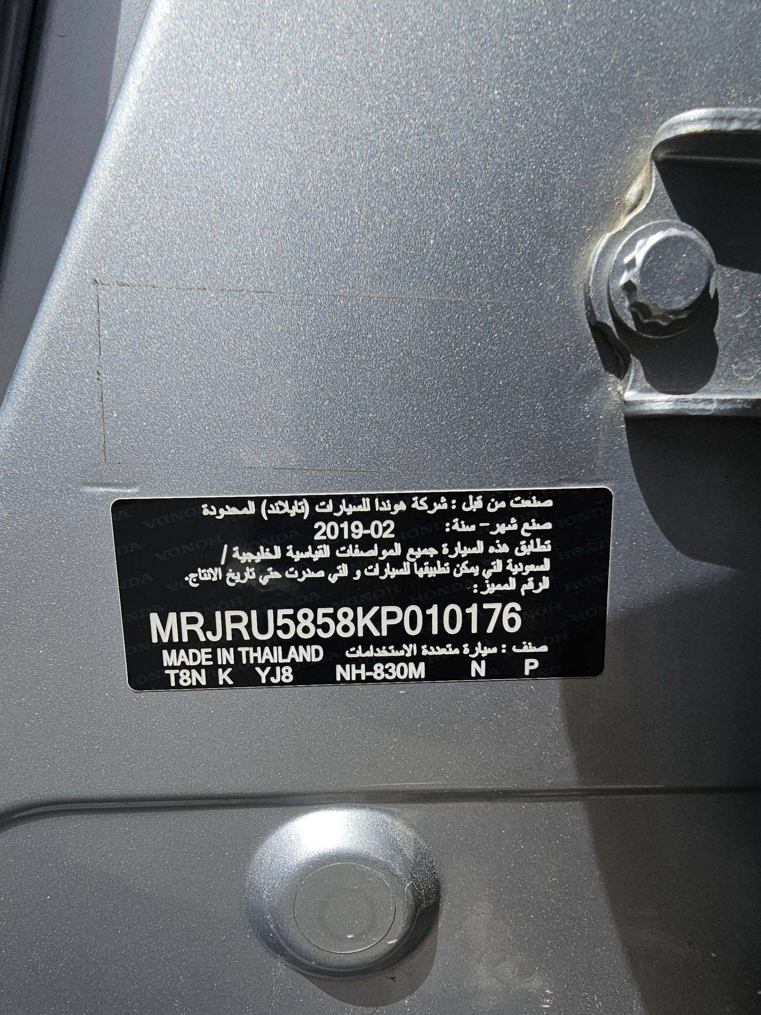 2019 HONDA HR-V — 144611 KM — Lot P010176 — Souq - Marhaba Auctions Used Cars - Image 9
