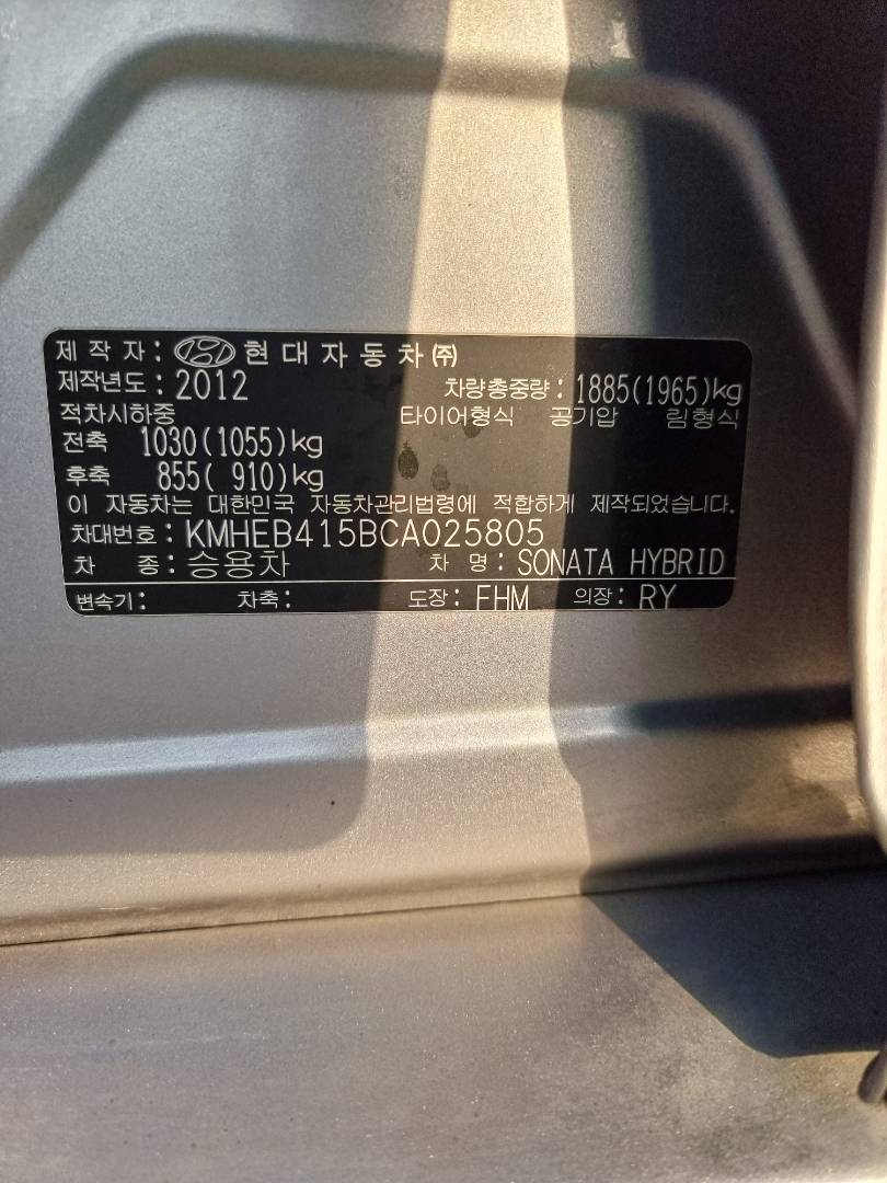 HYUNDAI SONATA 2012 - Marhaba Auction Used Cars - Image 8