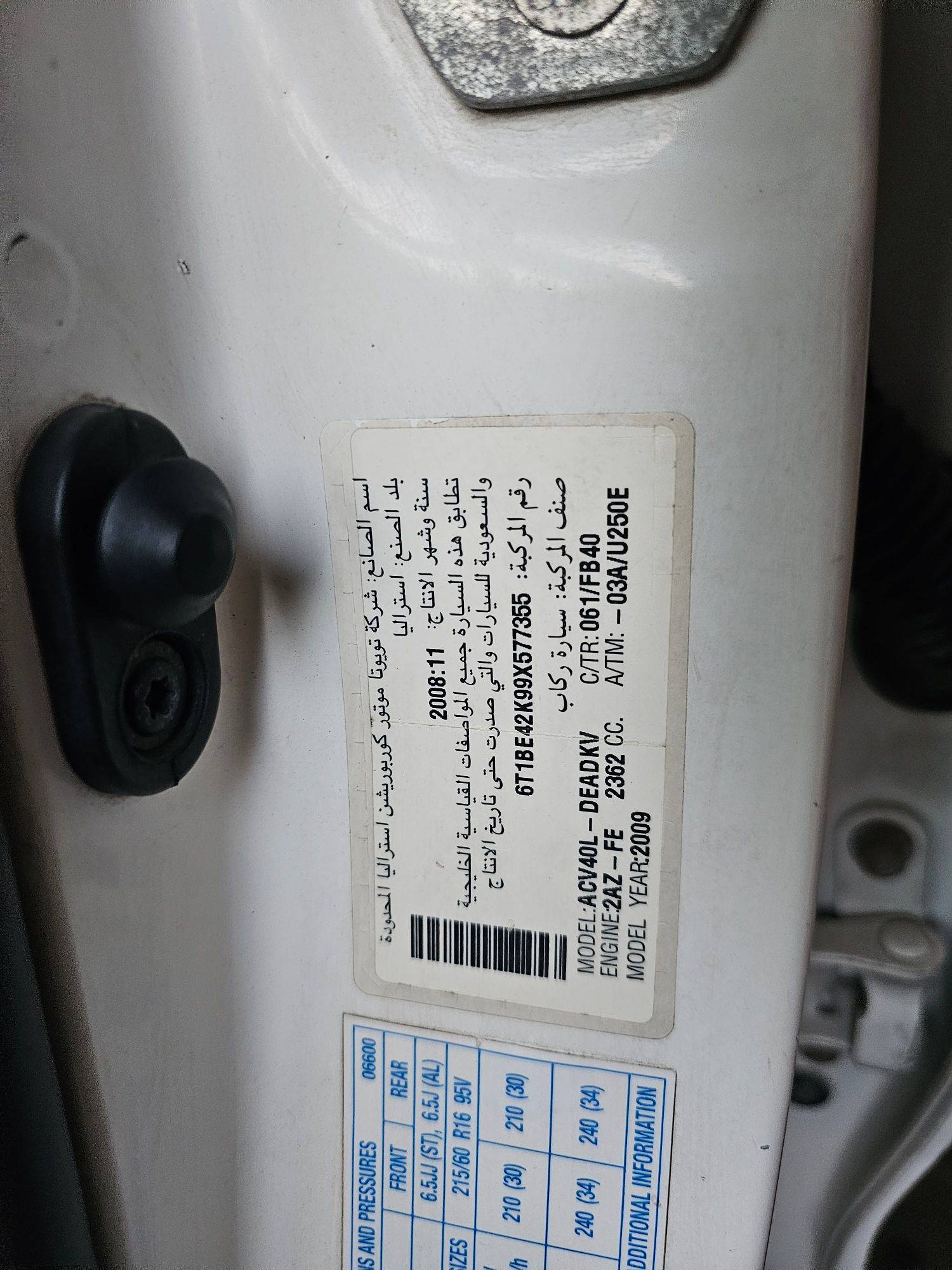 TOYOTA CAMRY 2009 - Marhaba Auction Used Cars - Image 9